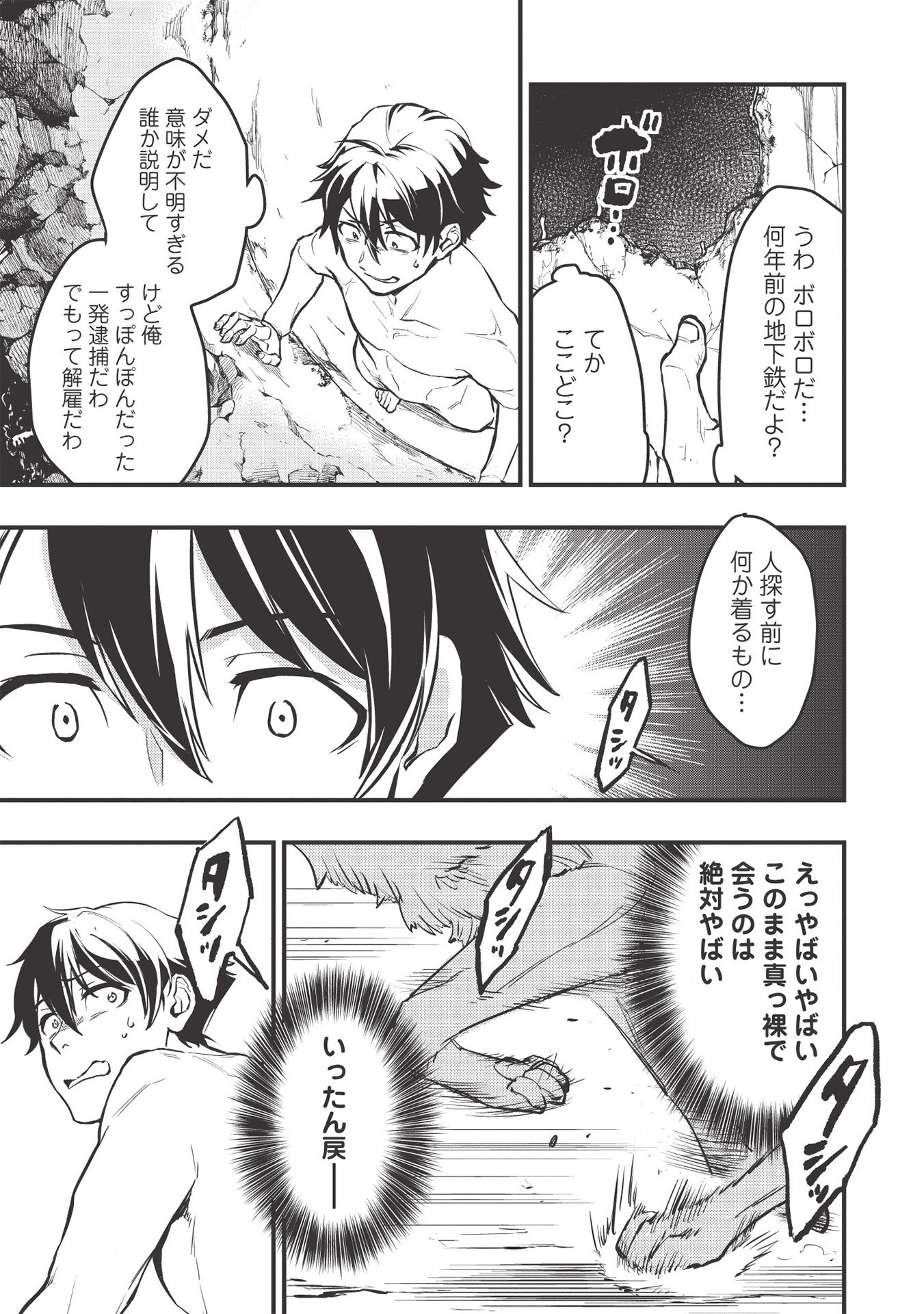 MEIKYU METRO MEZAMETARA SAIKYOU SHOKUDATTANODE SHIMA RISU WO TSURETE SHINSEKAI WO ARUKU (MANGA) - raw - Chapter 1 - https://jpdd.ccdd.to/JPDD/meikyumetromezametarasaikyoushokudattanodeshimarisuwotsureteshinsekaiwoarukumanga/147720/ys0fngr2r3w.jpg