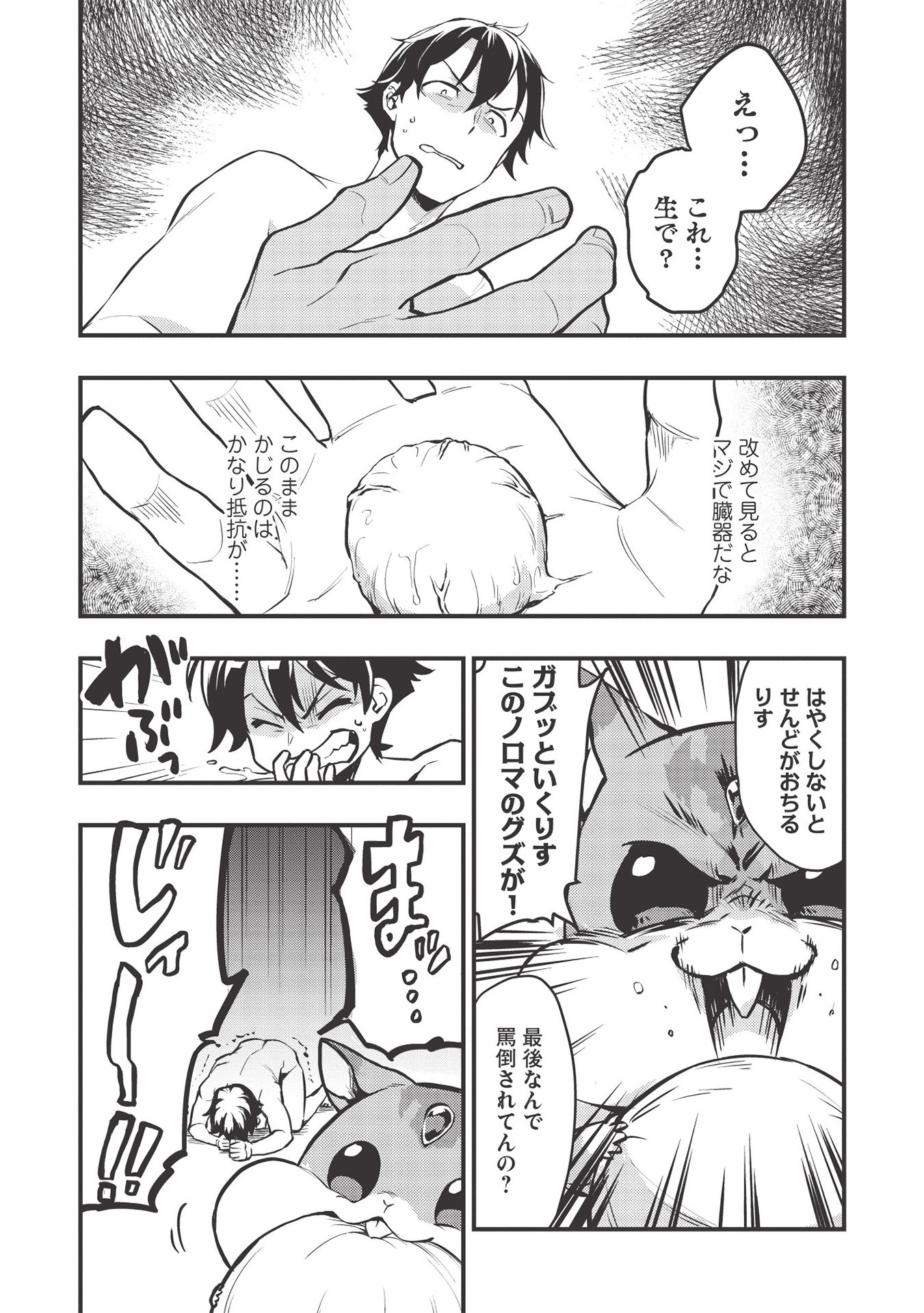 MEIKYU METRO MEZAMETARA SAIKYOU SHOKUDATTANODE SHIMA RISU WO TSURETE SHINSEKAI WO ARUKU (MANGA) - raw - Chapter 1 - https://jpdd.ccdd.to/JPDD/meikyumetromezametarasaikyoushokudattanodeshimarisuwotsureteshinsekaiwoarukumanga/147720/yyxmez2rx3n.jpg