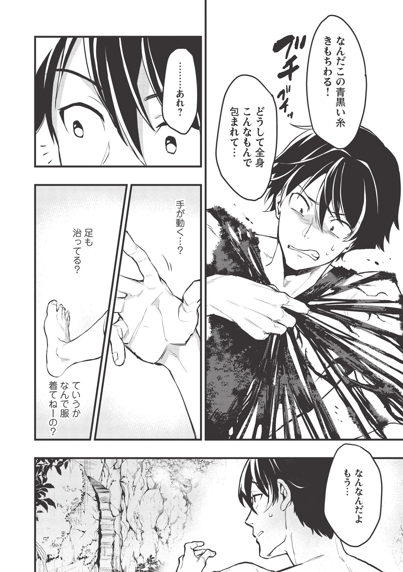 MEIKYU METRO MEZAMETARA SAIKYOU SHOKUDATTANODE SHIMA RISU WO TSURETE SHINSEKAI WO ARUKU (MANGA) - raw - Chapter 1 - https://jpdd.ccdd.to/JPDD/meikyumetromezametarasaikyoushokudattanodeshimarisuwotsureteshinsekaiwoarukumanga/147720/zaaz0cbzrzx.jpg
