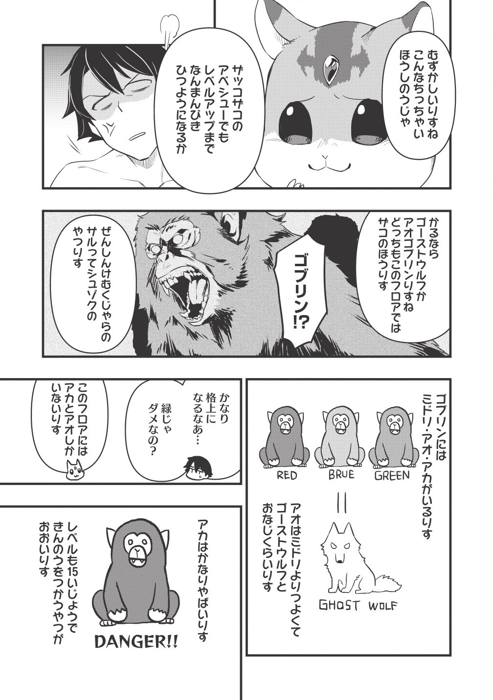 MEIKYU METRO MEZAMETARA SAIKYOU SHOKUDATTANODE SHIMA RISU WO TSURETE SHINSEKAI WO ARUKU (MANGA) - raw - Chapter 2 - https://jpdd.ccdd.to/JPDD/meikyumetromezametarasaikyoushokudattanodeshimarisuwotsureteshinsekaiwoarukumanga/151876/55wopk5lnte.jpg