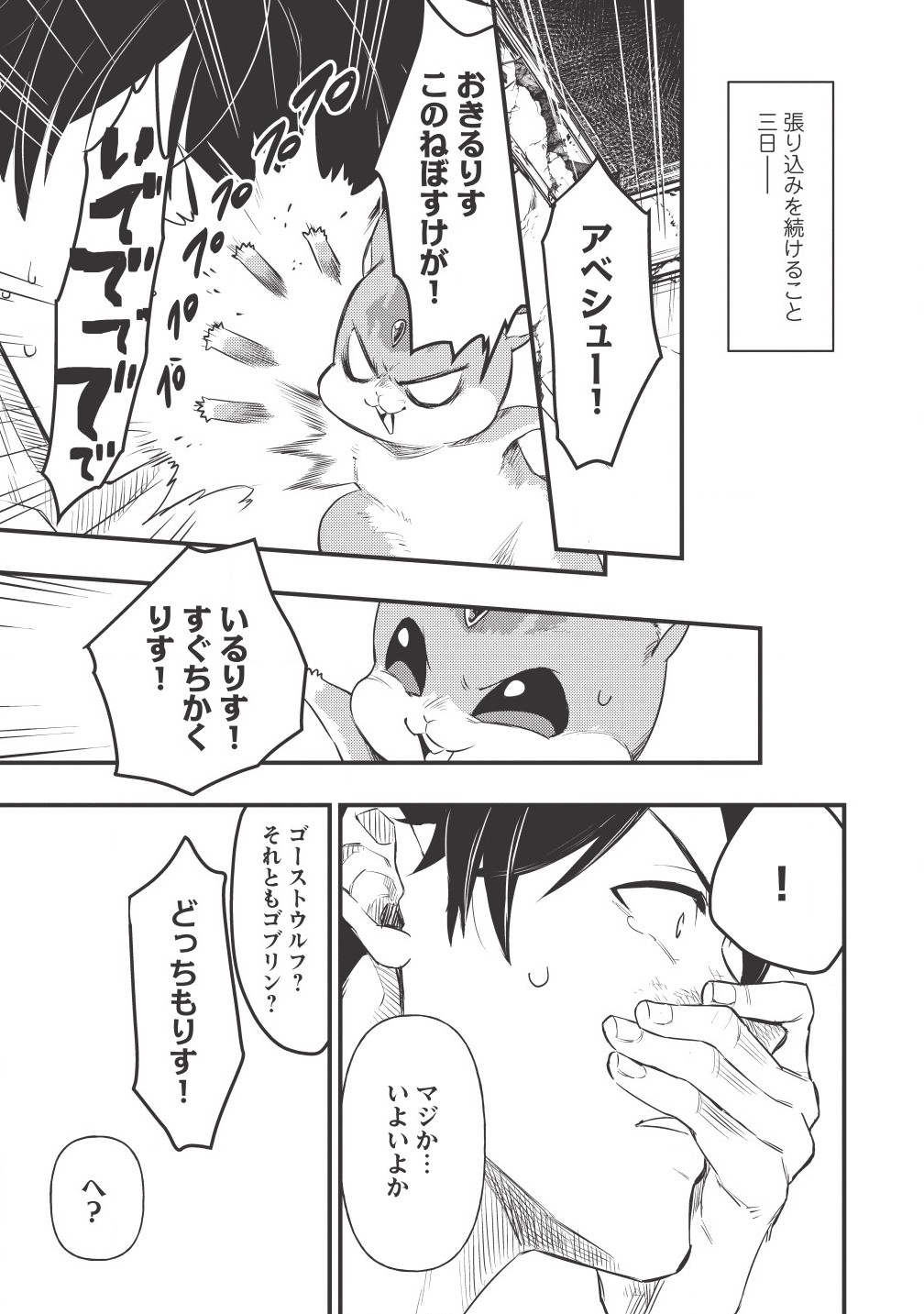 MEIKYU METRO MEZAMETARA SAIKYOU SHOKUDATTANODE SHIMA RISU WO TSURETE SHINSEKAI WO ARUKU (MANGA) - raw - Chapter 2 - https://jpdd.ccdd.to/JPDD/meikyumetromezametarasaikyoushokudattanodeshimarisuwotsureteshinsekaiwoarukumanga/151876/dor2ghclgtq.jpg