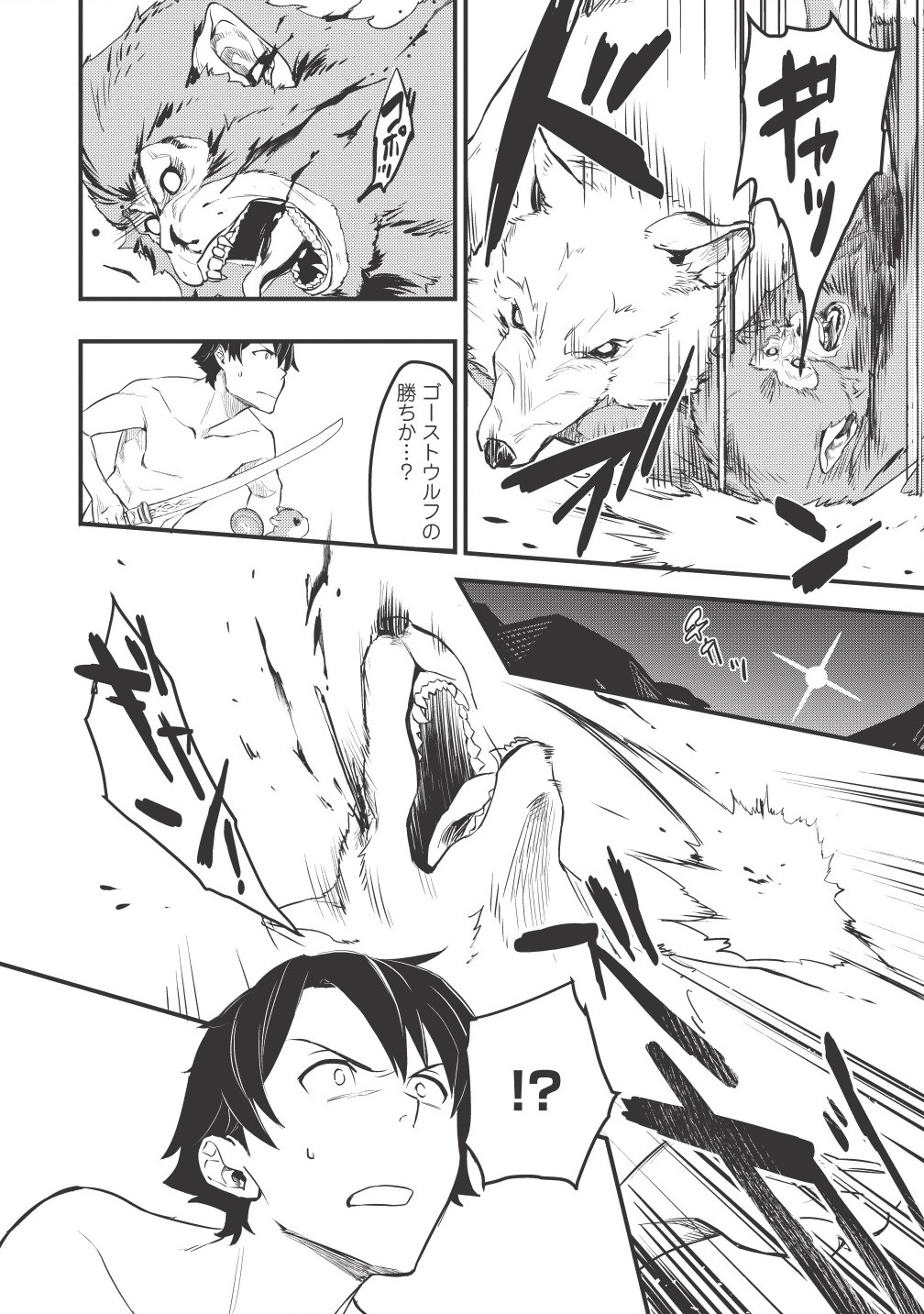 MEIKYU METRO MEZAMETARA SAIKYOU SHOKUDATTANODE SHIMA RISU WO TSURETE SHINSEKAI WO ARUKU (MANGA) - raw - Chapter 2 - https://jpdd.ccdd.to/JPDD/meikyumetromezametarasaikyoushokudattanodeshimarisuwotsureteshinsekaiwoarukumanga/151876/f0uvwrdnbc5.jpg