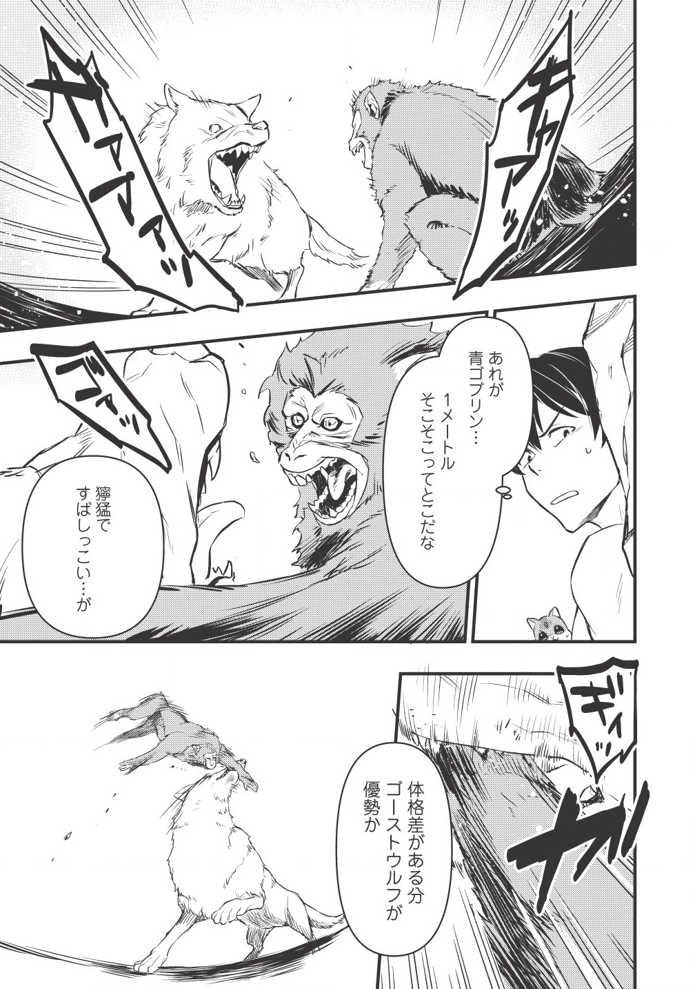 MEIKYU METRO MEZAMETARA SAIKYOU SHOKUDATTANODE SHIMA RISU WO TSURETE SHINSEKAI WO ARUKU (MANGA) - raw - Chapter 2 - https://jpdd.ccdd.to/JPDD/meikyumetromezametarasaikyoushokudattanodeshimarisuwotsureteshinsekaiwoarukumanga/151876/fu4tg1fhtaj.jpg