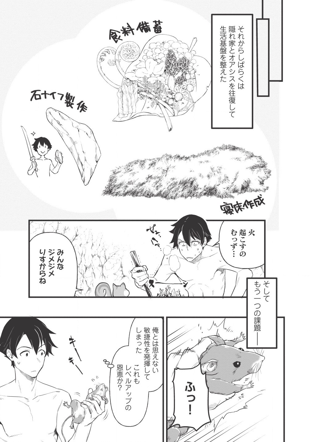 MEIKYU METRO MEZAMETARA SAIKYOU SHOKUDATTANODE SHIMA RISU WO TSURETE SHINSEKAI WO ARUKU (MANGA) - raw - Chapter 2 - https://jpdd.ccdd.to/JPDD/meikyumetromezametarasaikyoushokudattanodeshimarisuwotsureteshinsekaiwoarukumanga/151876/nv3pvmq0j14.jpg