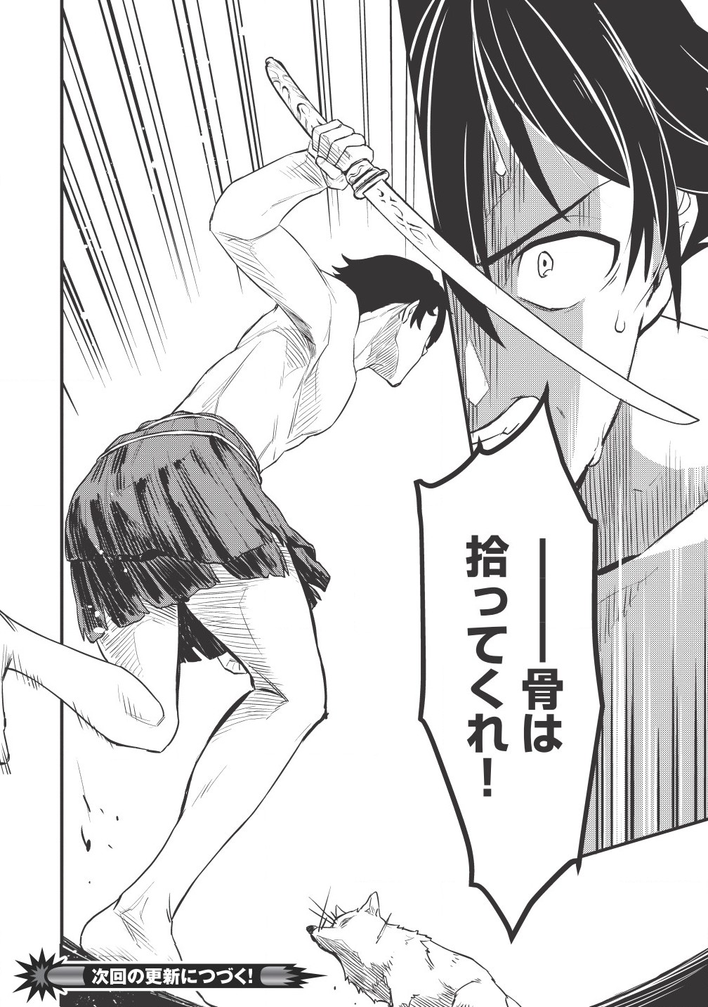 MEIKYU METRO MEZAMETARA SAIKYOU SHOKUDATTANODE SHIMA RISU WO TSURETE SHINSEKAI WO ARUKU (MANGA) - raw - Chapter 2 - https://jpdd.ccdd.to/JPDD/meikyumetromezametarasaikyoushokudattanodeshimarisuwotsureteshinsekaiwoarukumanga/151876/obxufxxiru4.jpg