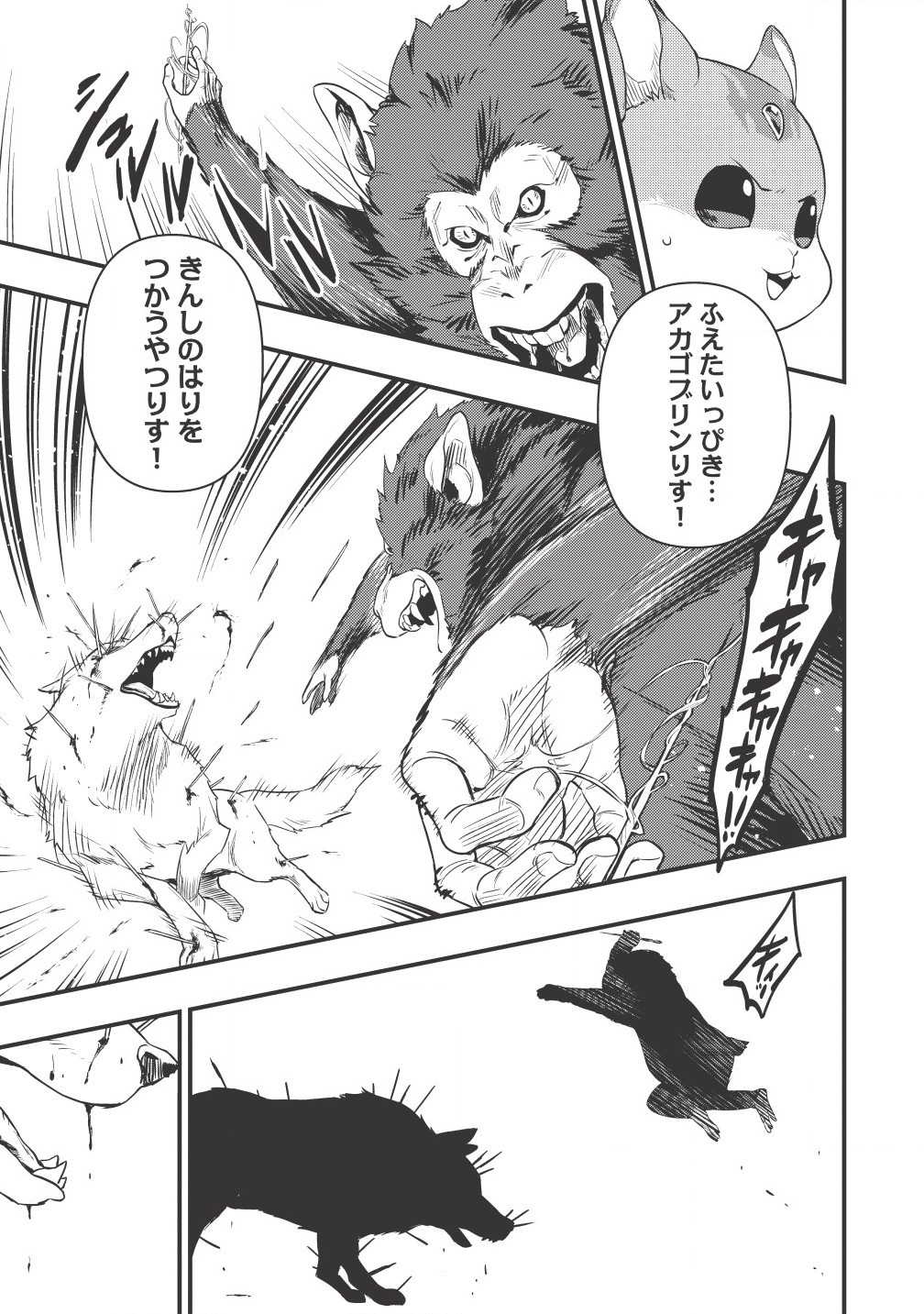 MEIKYU METRO MEZAMETARA SAIKYOU SHOKUDATTANODE SHIMA RISU WO TSURETE SHINSEKAI WO ARUKU (MANGA) - raw - Chapter 2 - https://jpdd.ccdd.to/JPDD/meikyumetromezametarasaikyoushokudattanodeshimarisuwotsureteshinsekaiwoarukumanga/151876/y2ilfle1dib.jpg