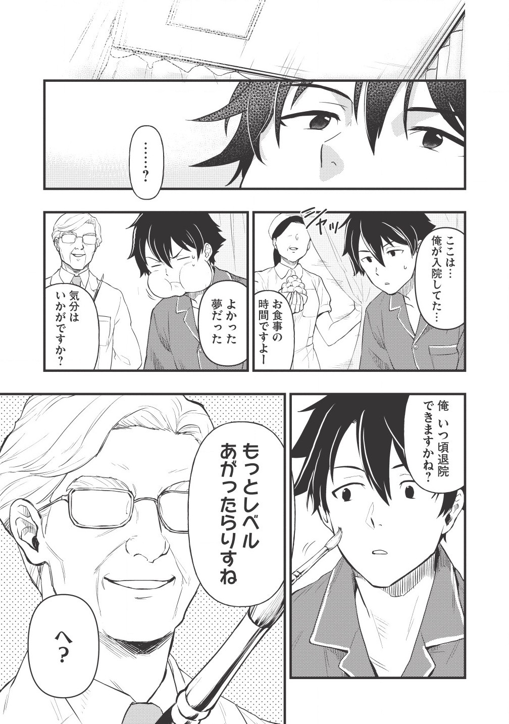 MEIKYU METRO MEZAMETARA SAIKYOU SHOKUDATTANODE SHIMA RISU WO TSURETE SHINSEKAI WO ARUKU (MANGA) - raw - Chapter 2 - https://jpdd.ccdd.to/JPDD/meikyumetromezametarasaikyoushokudattanodeshimarisuwotsureteshinsekaiwoarukumanga/151876/yj1n5hvp3wd.jpg