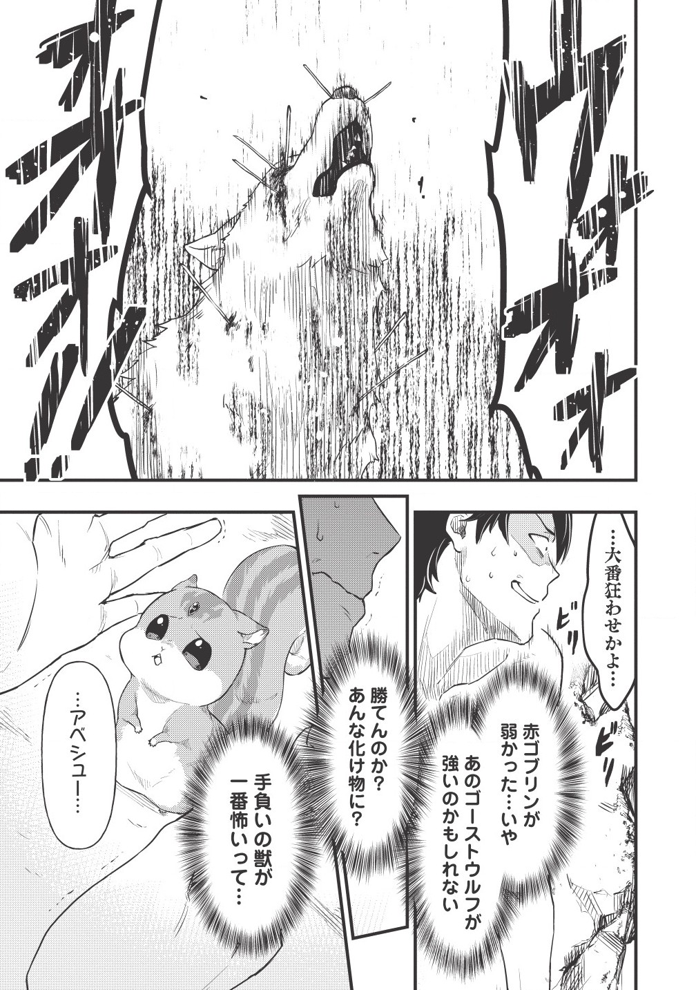 MEIKYU METRO MEZAMETARA SAIKYOU SHOKUDATTANODE SHIMA RISU WO TSURETE SHINSEKAI WO ARUKU (MANGA) - raw - Chapter 2 - https://jpdd.ccdd.to/JPDD/meikyumetromezametarasaikyoushokudattanodeshimarisuwotsureteshinsekaiwoarukumanga/151876/zs0in12tywu.jpg
