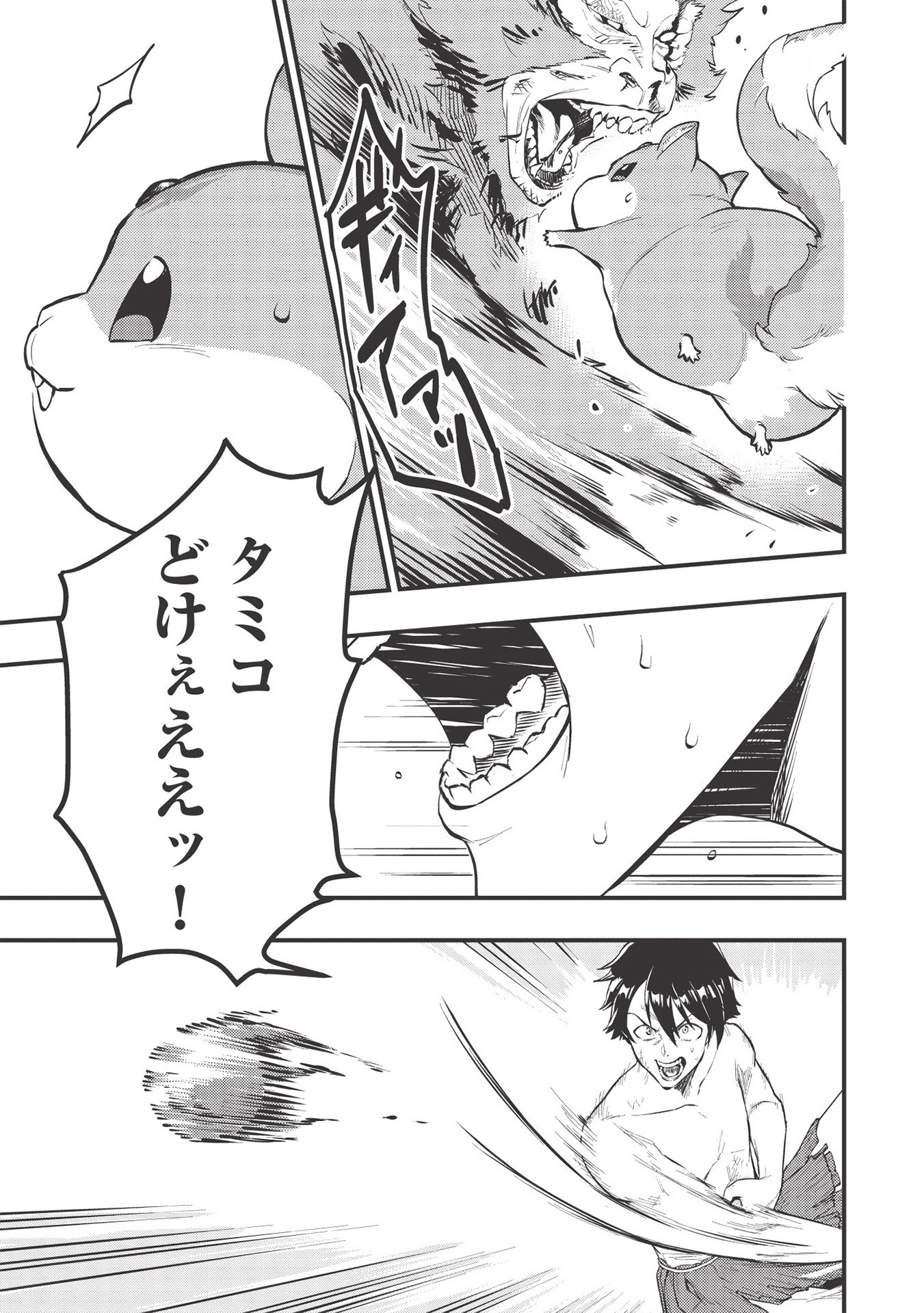 MEIKYU METRO MEZAMETARA SAIKYOU SHOKUDATTANODE SHIMA RISU WO TSURETE SHINSEKAI WO ARUKU (MANGA) - raw - Chapter 3 - https://jpdd.ccdd.to/JPDD/meikyumetromezametarasaikyoushokudattanodeshimarisuwotsureteshinsekaiwoarukumanga/154486/0hytdbhhs0l.jpg