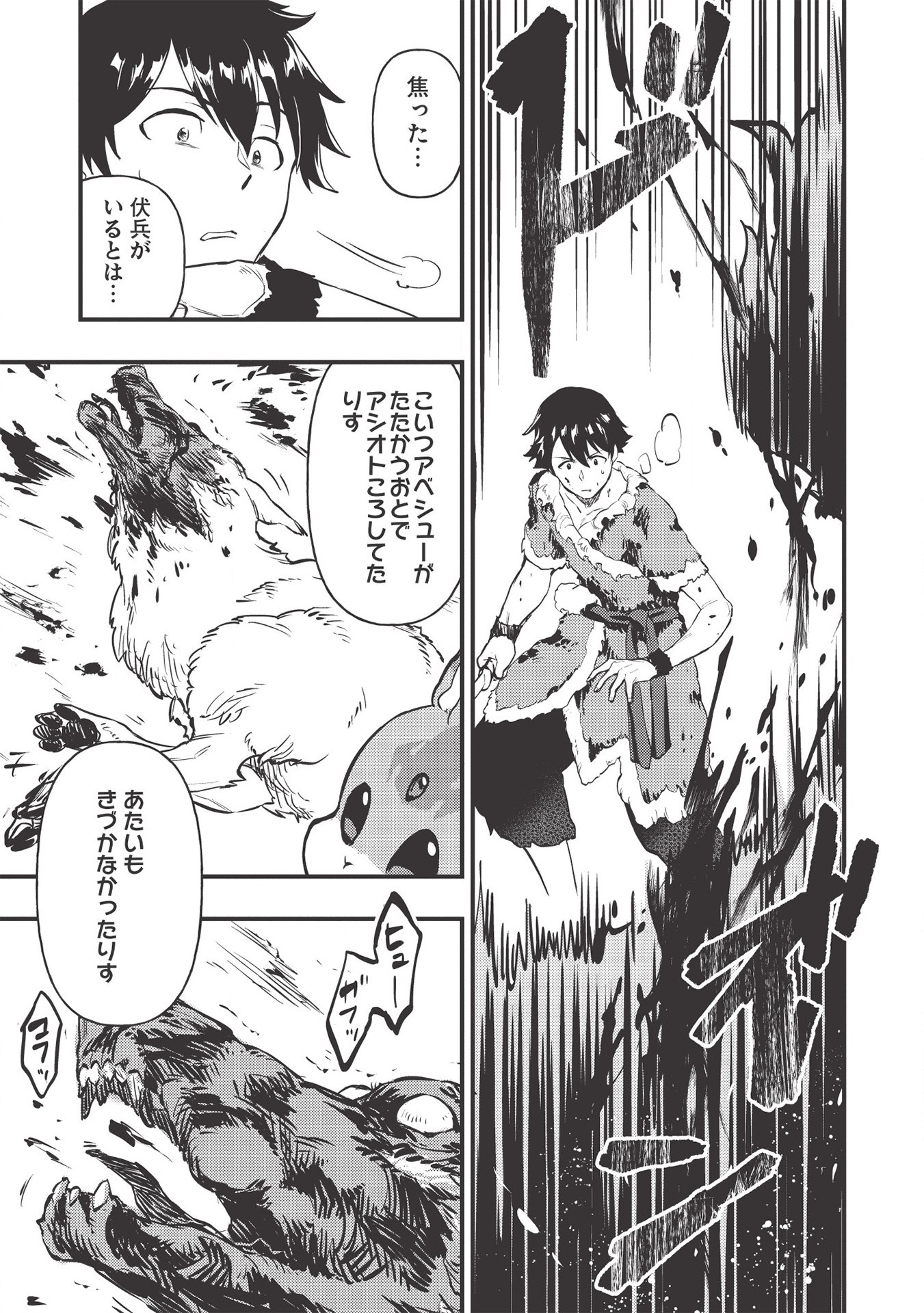 MEIKYU METRO MEZAMETARA SAIKYOU SHOKUDATTANODE SHIMA RISU WO TSURETE SHINSEKAI WO ARUKU (MANGA) - raw - Chapter 3 - https://jpdd.ccdd.to/JPDD/meikyumetromezametarasaikyoushokudattanodeshimarisuwotsureteshinsekaiwoarukumanga/154486/0jqsqtt3xqh.jpg