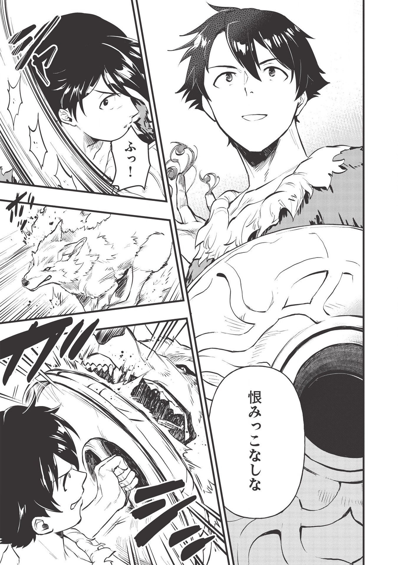 MEIKYU METRO MEZAMETARA SAIKYOU SHOKUDATTANODE SHIMA RISU WO TSURETE SHINSEKAI WO ARUKU (MANGA) - raw - Chapter 3 - https://jpdd.ccdd.to/JPDD/meikyumetromezametarasaikyoushokudattanodeshimarisuwotsureteshinsekaiwoarukumanga/154486/3peuzuuaghs.jpg