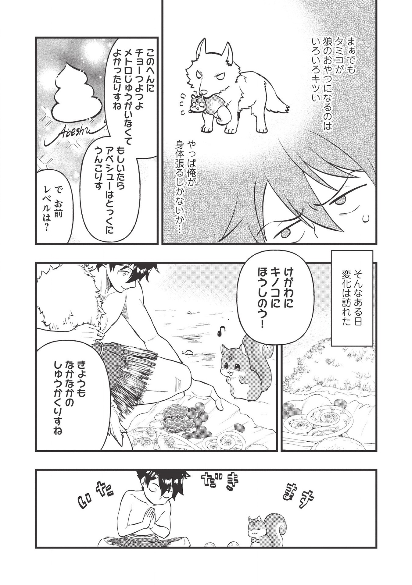 MEIKYU METRO MEZAMETARA SAIKYOU SHOKUDATTANODE SHIMA RISU WO TSURETE SHINSEKAI WO ARUKU (MANGA) - raw - Chapter 3 - https://jpdd.ccdd.to/JPDD/meikyumetromezametarasaikyoushokudattanodeshimarisuwotsureteshinsekaiwoarukumanga/154486/4a4ezbjoaek.jpg
