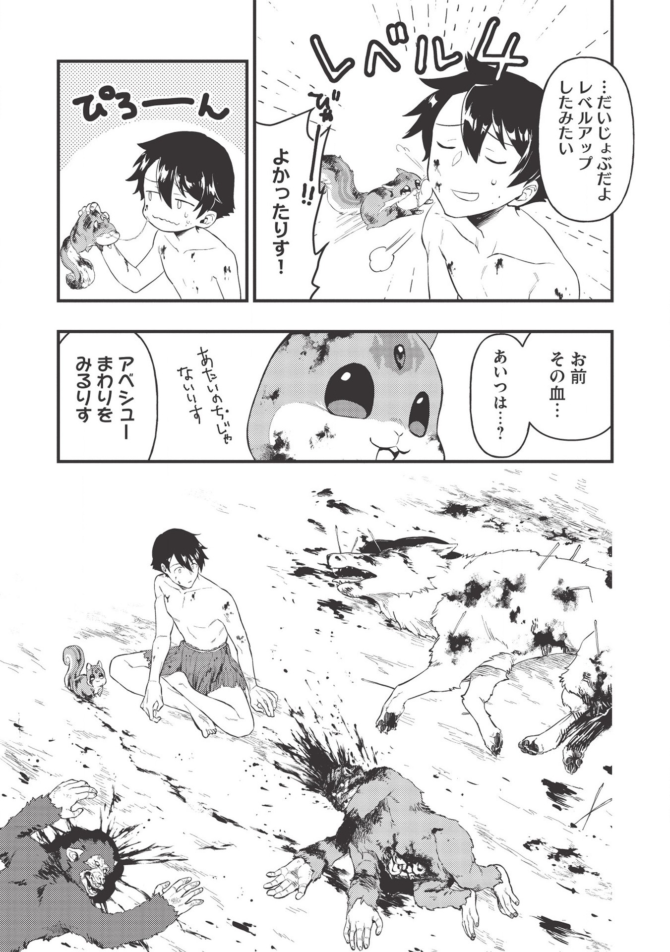 MEIKYU METRO MEZAMETARA SAIKYOU SHOKUDATTANODE SHIMA RISU WO TSURETE SHINSEKAI WO ARUKU (MANGA) - raw - Chapter 3 - https://jpdd.ccdd.to/JPDD/meikyumetromezametarasaikyoushokudattanodeshimarisuwotsureteshinsekaiwoarukumanga/154486/4amxckiu13u.jpg