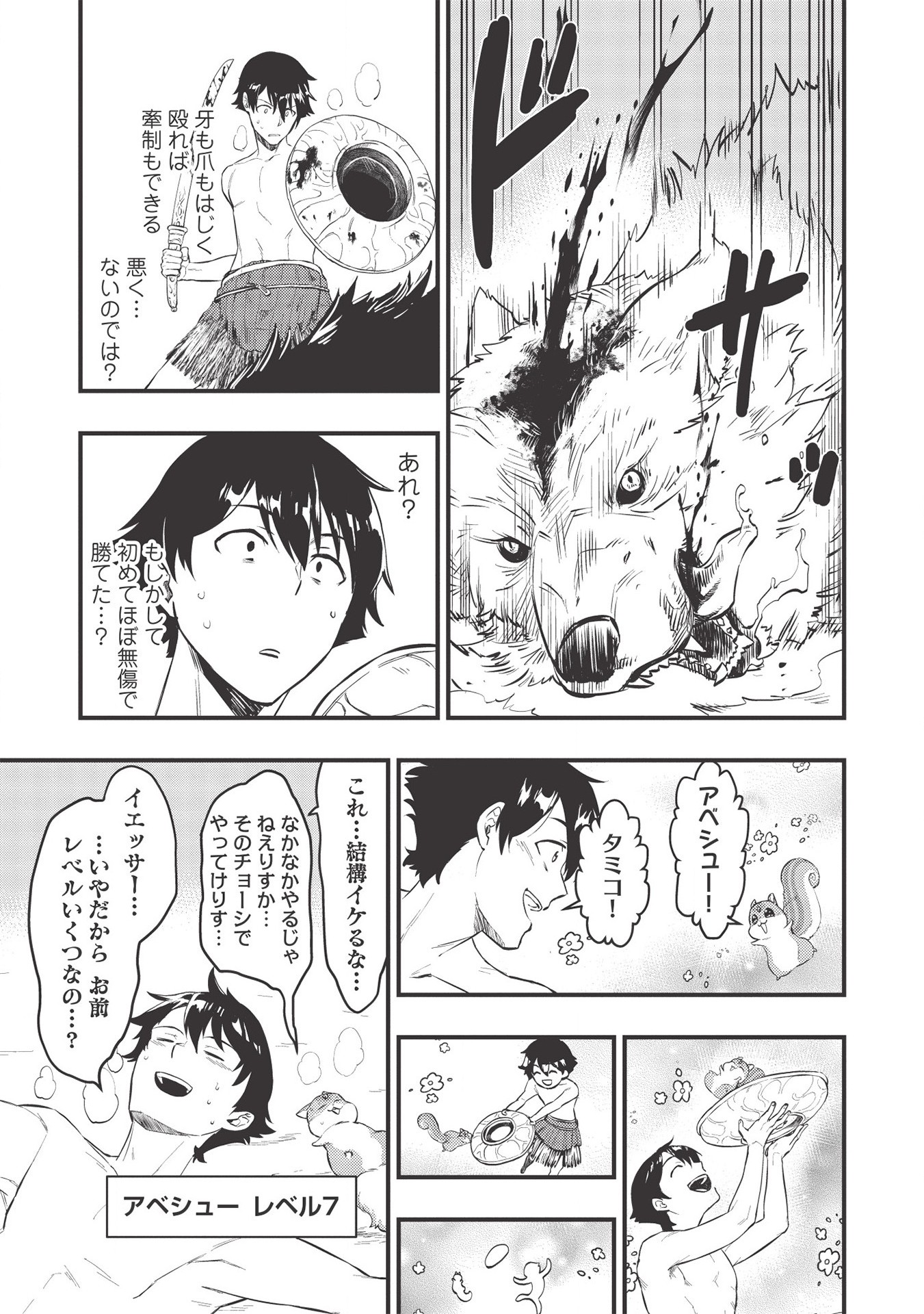 MEIKYU METRO MEZAMETARA SAIKYOU SHOKUDATTANODE SHIMA RISU WO TSURETE SHINSEKAI WO ARUKU (MANGA) - raw - Chapter 3 - https://jpdd.ccdd.to/JPDD/meikyumetromezametarasaikyoushokudattanodeshimarisuwotsureteshinsekaiwoarukumanga/154486/5qi3ibnnhge.jpg
