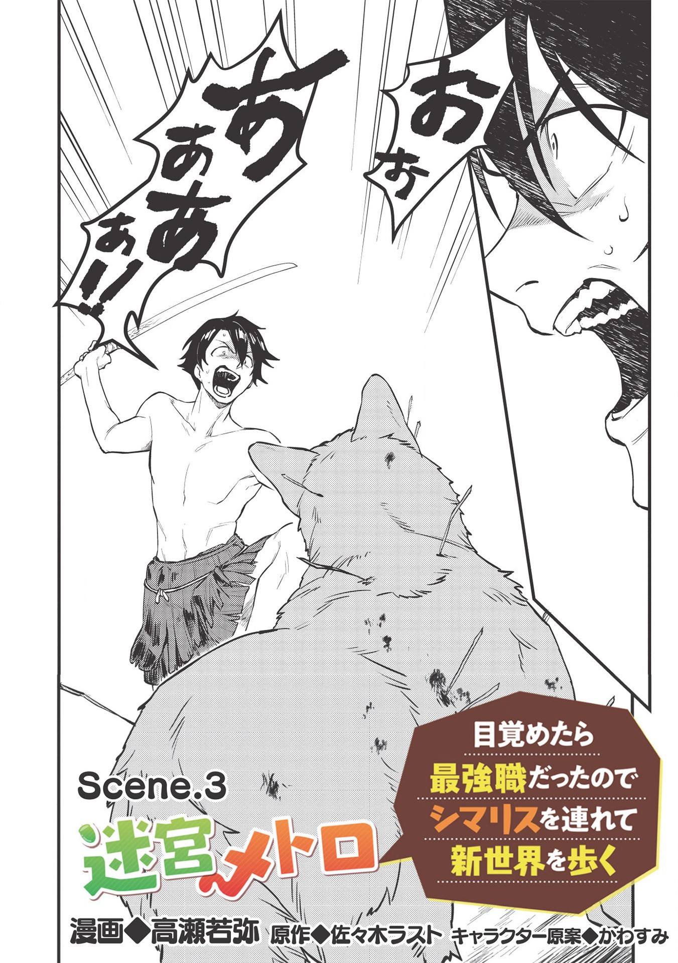 MEIKYU METRO MEZAMETARA SAIKYOU SHOKUDATTANODE SHIMA RISU WO TSURETE SHINSEKAI WO ARUKU (MANGA) - raw - Chapter 3 - https://jpdd.ccdd.to/JPDD/meikyumetromezametarasaikyoushokudattanodeshimarisuwotsureteshinsekaiwoarukumanga/154486/5sekizxddm2.jpg