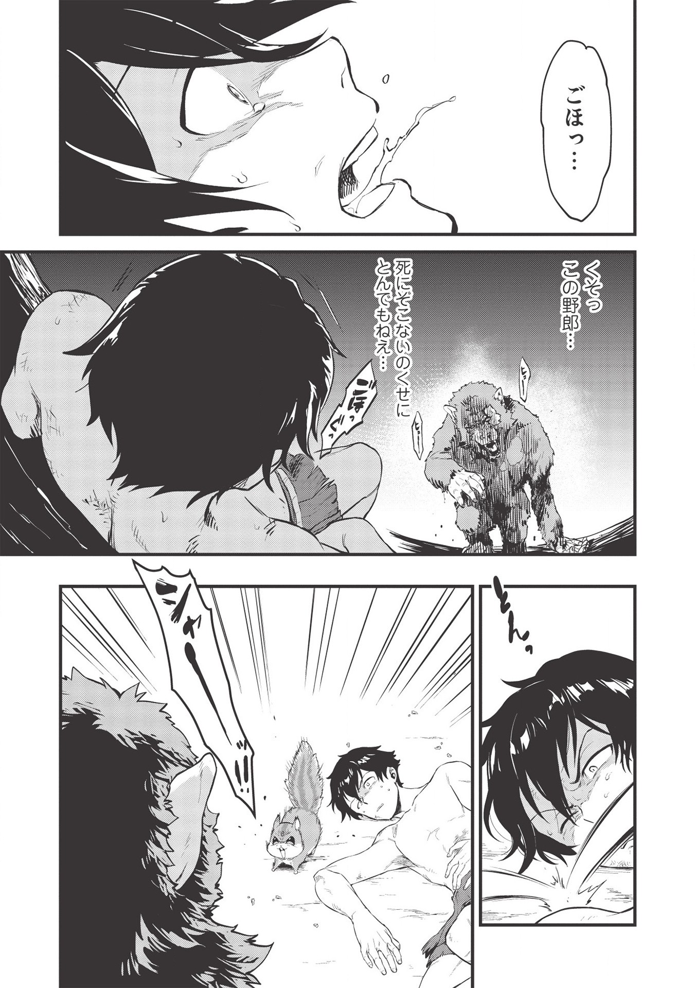 MEIKYU METRO MEZAMETARA SAIKYOU SHOKUDATTANODE SHIMA RISU WO TSURETE SHINSEKAI WO ARUKU (MANGA) - raw - Chapter 3 - https://jpdd.ccdd.to/JPDD/meikyumetromezametarasaikyoushokudattanodeshimarisuwotsureteshinsekaiwoarukumanga/154486/a4fhmucrvam.jpg