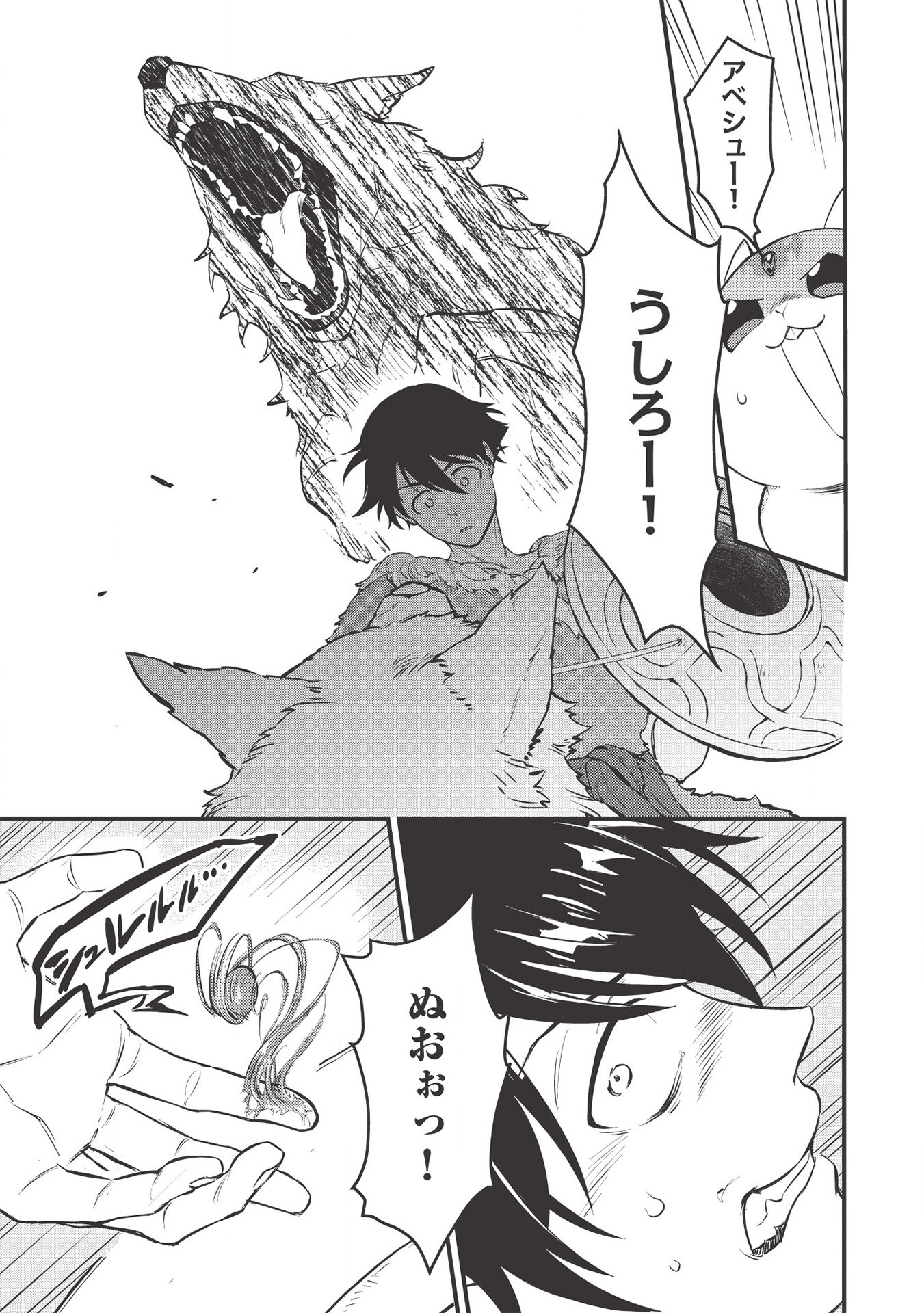 MEIKYU METRO MEZAMETARA SAIKYOU SHOKUDATTANODE SHIMA RISU WO TSURETE SHINSEKAI WO ARUKU (MANGA) - raw - Chapter 3 - https://jpdd.ccdd.to/JPDD/meikyumetromezametarasaikyoushokudattanodeshimarisuwotsureteshinsekaiwoarukumanga/154486/g0wecf1tmd5.jpg