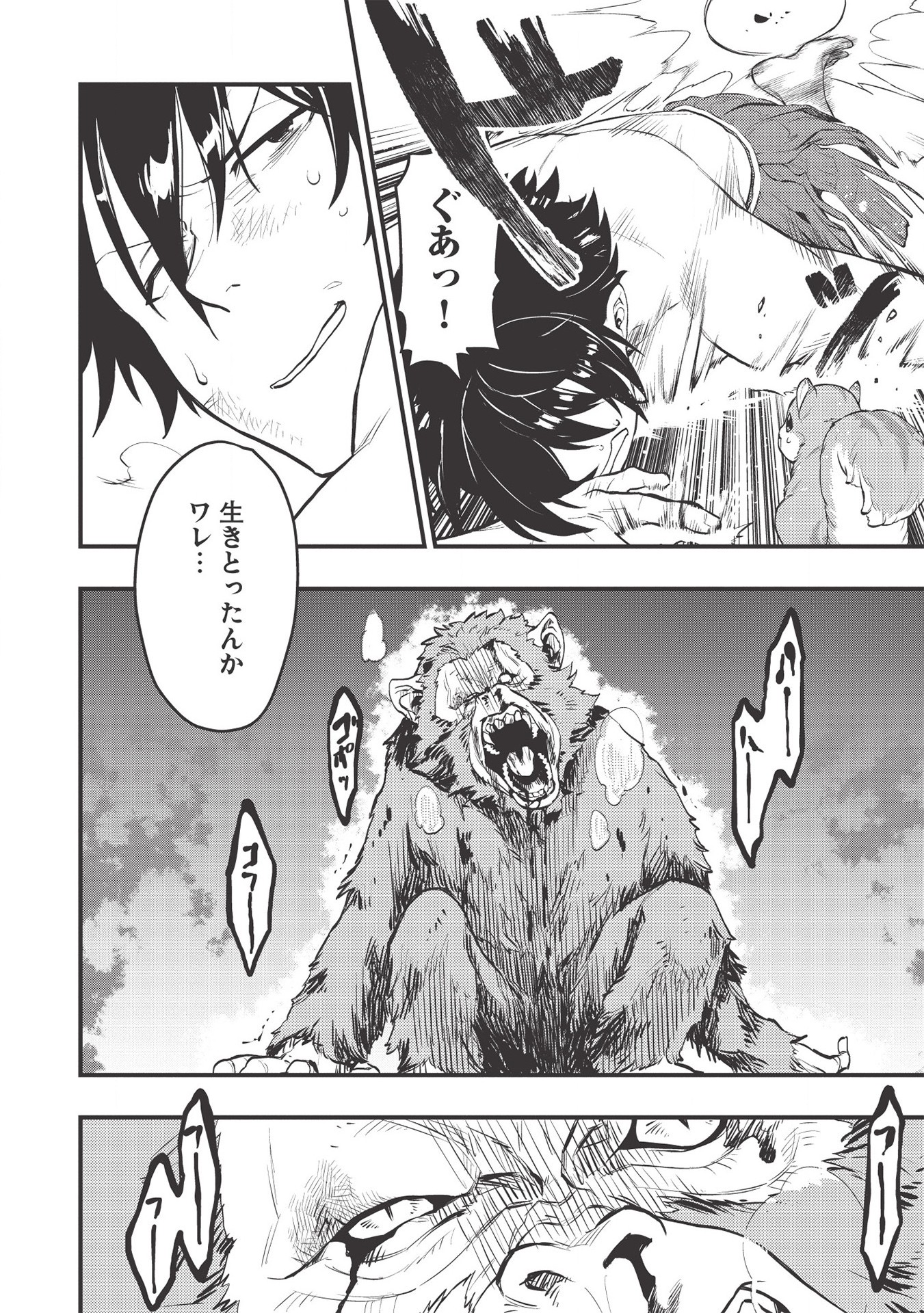 MEIKYU METRO MEZAMETARA SAIKYOU SHOKUDATTANODE SHIMA RISU WO TSURETE SHINSEKAI WO ARUKU (MANGA) - raw - Chapter 3 - https://jpdd.ccdd.to/JPDD/meikyumetromezametarasaikyoushokudattanodeshimarisuwotsureteshinsekaiwoarukumanga/154486/qfsxws0fbbv.jpg