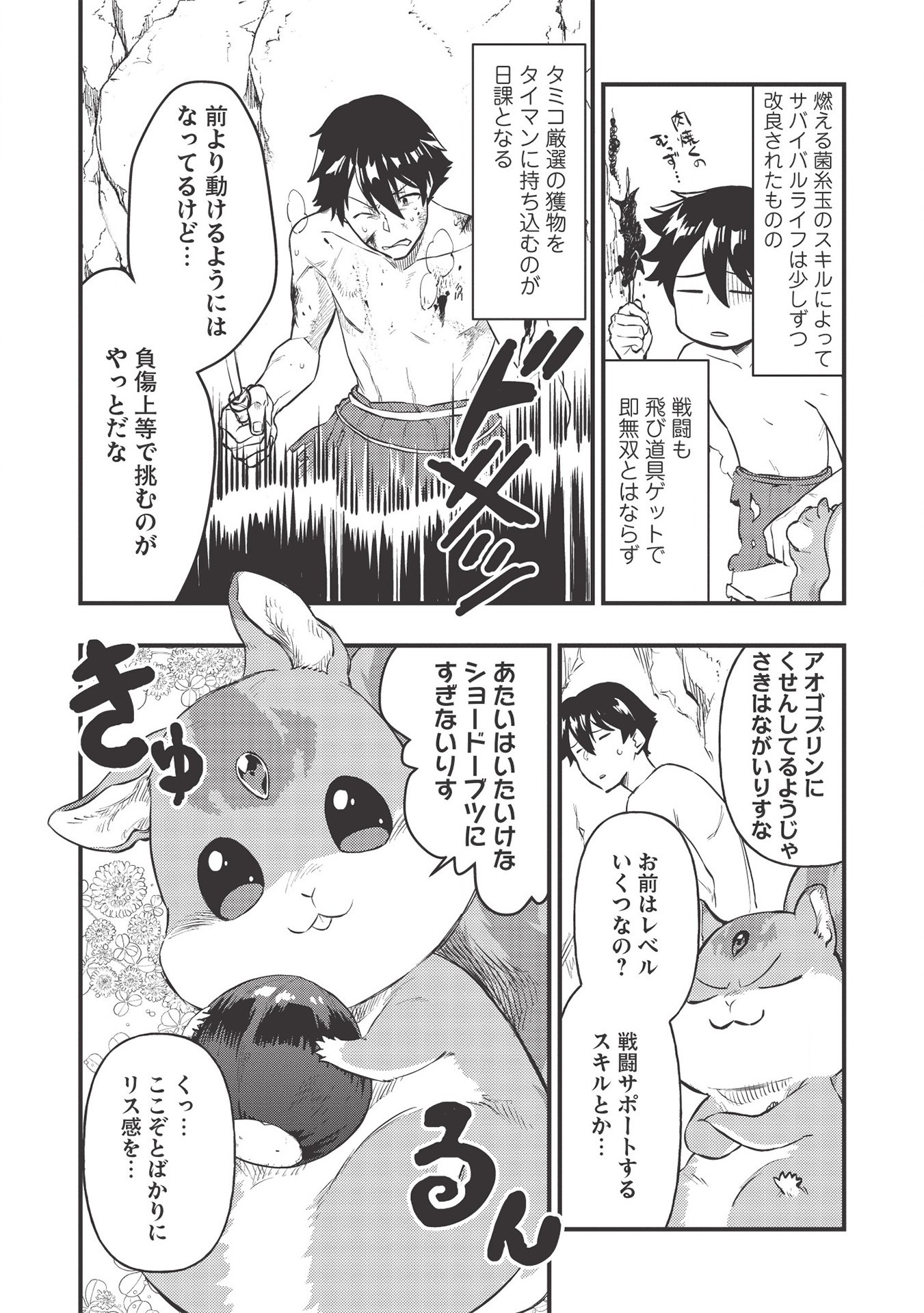 MEIKYU METRO MEZAMETARA SAIKYOU SHOKUDATTANODE SHIMA RISU WO TSURETE SHINSEKAI WO ARUKU (MANGA) - raw - Chapter 3 - https://jpdd.ccdd.to/JPDD/meikyumetromezametarasaikyoushokudattanodeshimarisuwotsureteshinsekaiwoarukumanga/154486/r0b4yccpjvg.jpg
