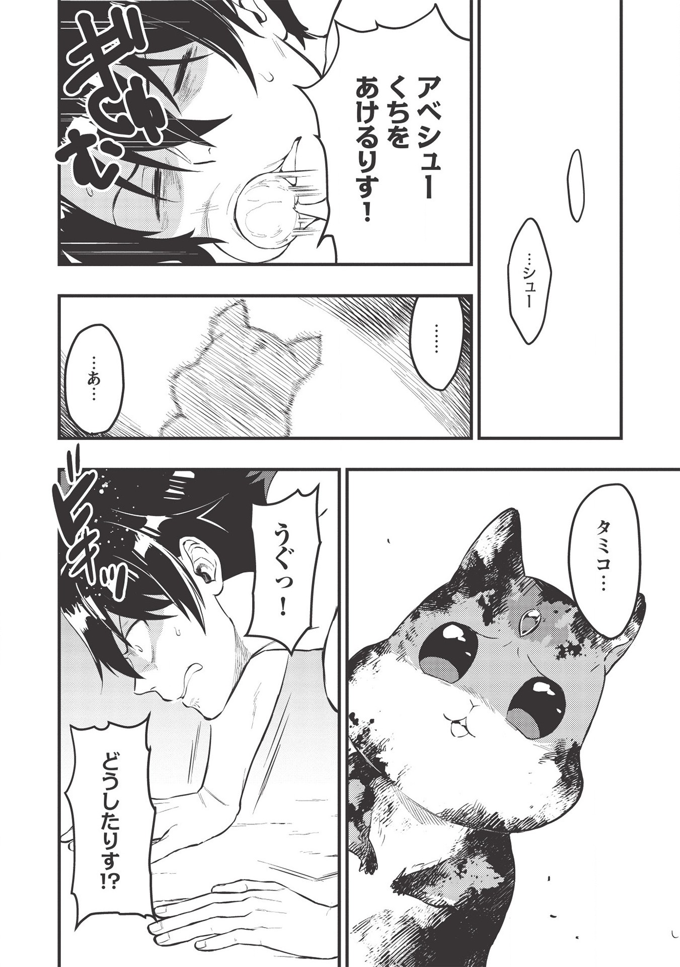 MEIKYU METRO MEZAMETARA SAIKYOU SHOKUDATTANODE SHIMA RISU WO TSURETE SHINSEKAI WO ARUKU (MANGA) - raw - Chapter 3 - https://jpdd.ccdd.to/JPDD/meikyumetromezametarasaikyoushokudattanodeshimarisuwotsureteshinsekaiwoarukumanga/154486/rprjmw51wyt.jpg