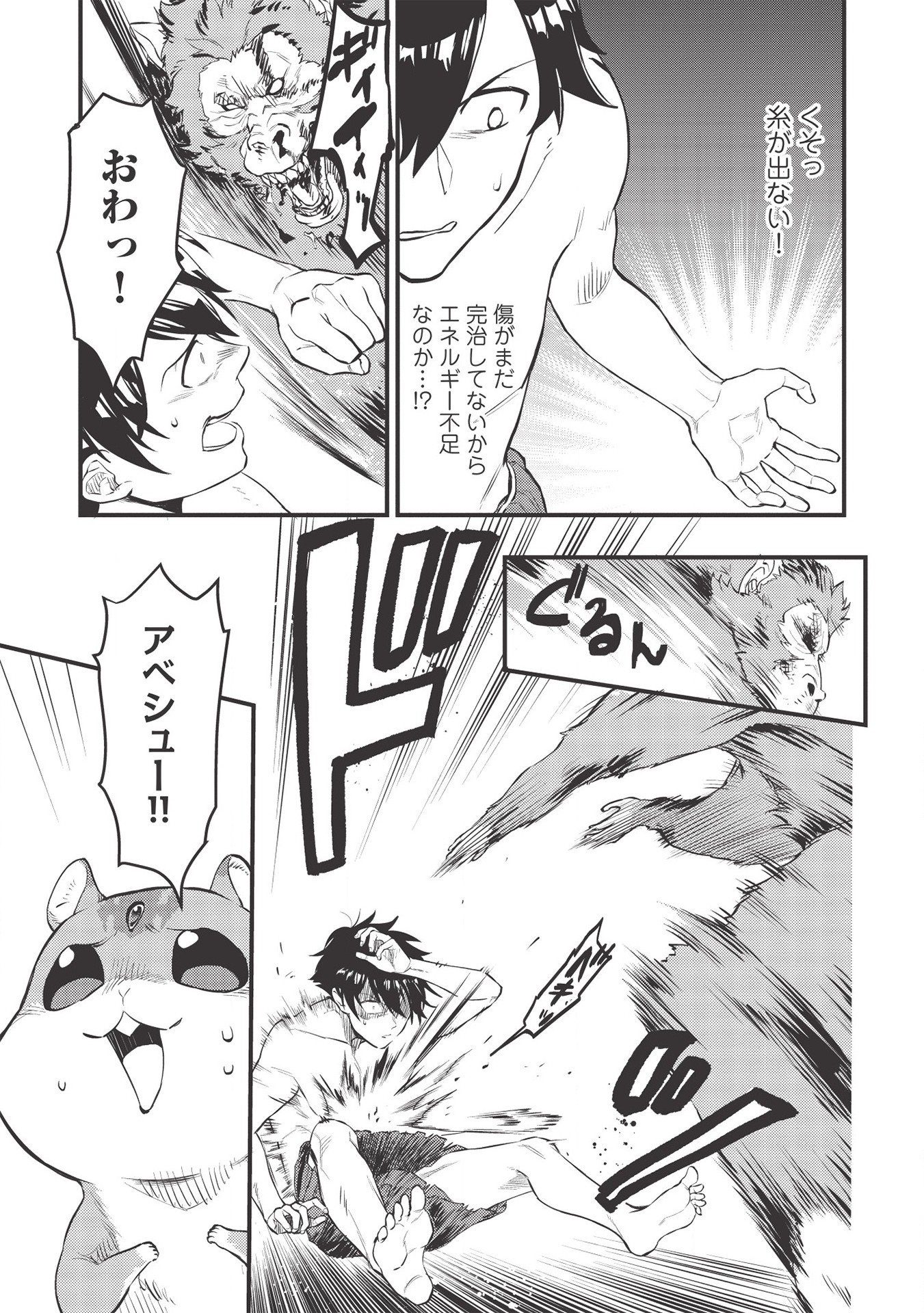 MEIKYU METRO MEZAMETARA SAIKYOU SHOKUDATTANODE SHIMA RISU WO TSURETE SHINSEKAI WO ARUKU (MANGA) - raw - Chapter 3 - https://jpdd.ccdd.to/JPDD/meikyumetromezametarasaikyoushokudattanodeshimarisuwotsureteshinsekaiwoarukumanga/154486/t2tttzgc0a5.jpg