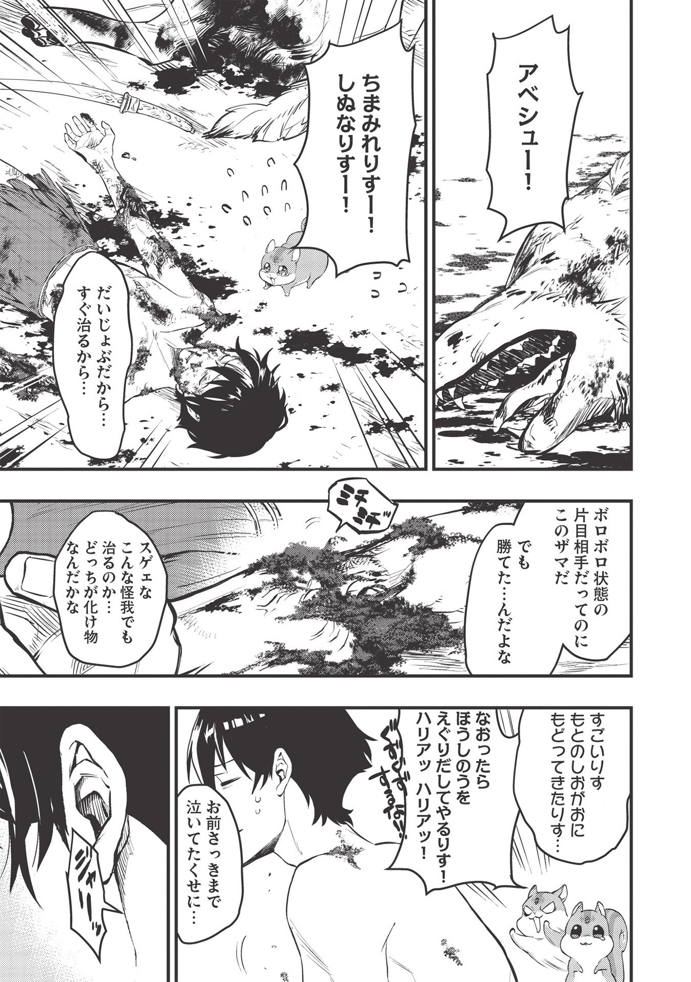 MEIKYU METRO MEZAMETARA SAIKYOU SHOKUDATTANODE SHIMA RISU WO TSURETE SHINSEKAI WO ARUKU (MANGA) - raw - Chapter 3 - https://jpdd.ccdd.to/JPDD/meikyumetromezametarasaikyoushokudattanodeshimarisuwotsureteshinsekaiwoarukumanga/154486/yv3nyyfydpd.jpg