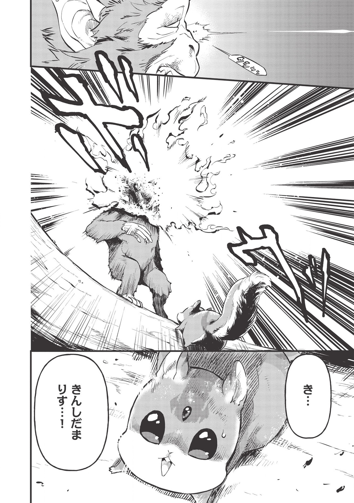 MEIKYU METRO MEZAMETARA SAIKYOU SHOKUDATTANODE SHIMA RISU WO TSURETE SHINSEKAI WO ARUKU (MANGA) - raw - Chapter 3 - https://jpdd.ccdd.to/JPDD/meikyumetromezametarasaikyoushokudattanodeshimarisuwotsureteshinsekaiwoarukumanga/154486/z3kfvg1qghe.jpg