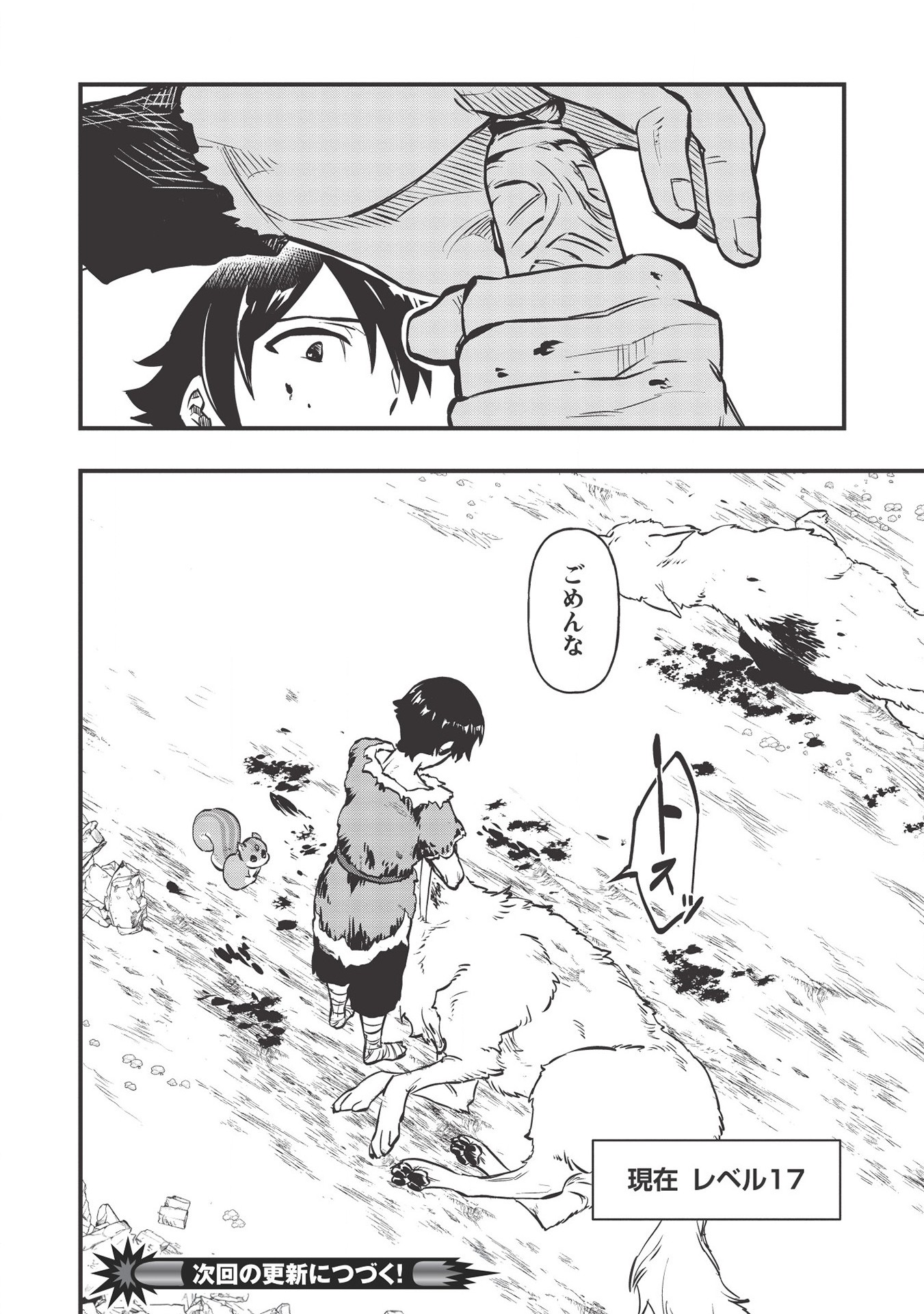 MEIKYU METRO MEZAMETARA SAIKYOU SHOKUDATTANODE SHIMA RISU WO TSURETE SHINSEKAI WO ARUKU (MANGA) - raw - Chapter 3 - https://jpdd.ccdd.to/JPDD/meikyumetromezametarasaikyoushokudattanodeshimarisuwotsureteshinsekaiwoarukumanga/154486/zdbi0rnxpjj.jpg