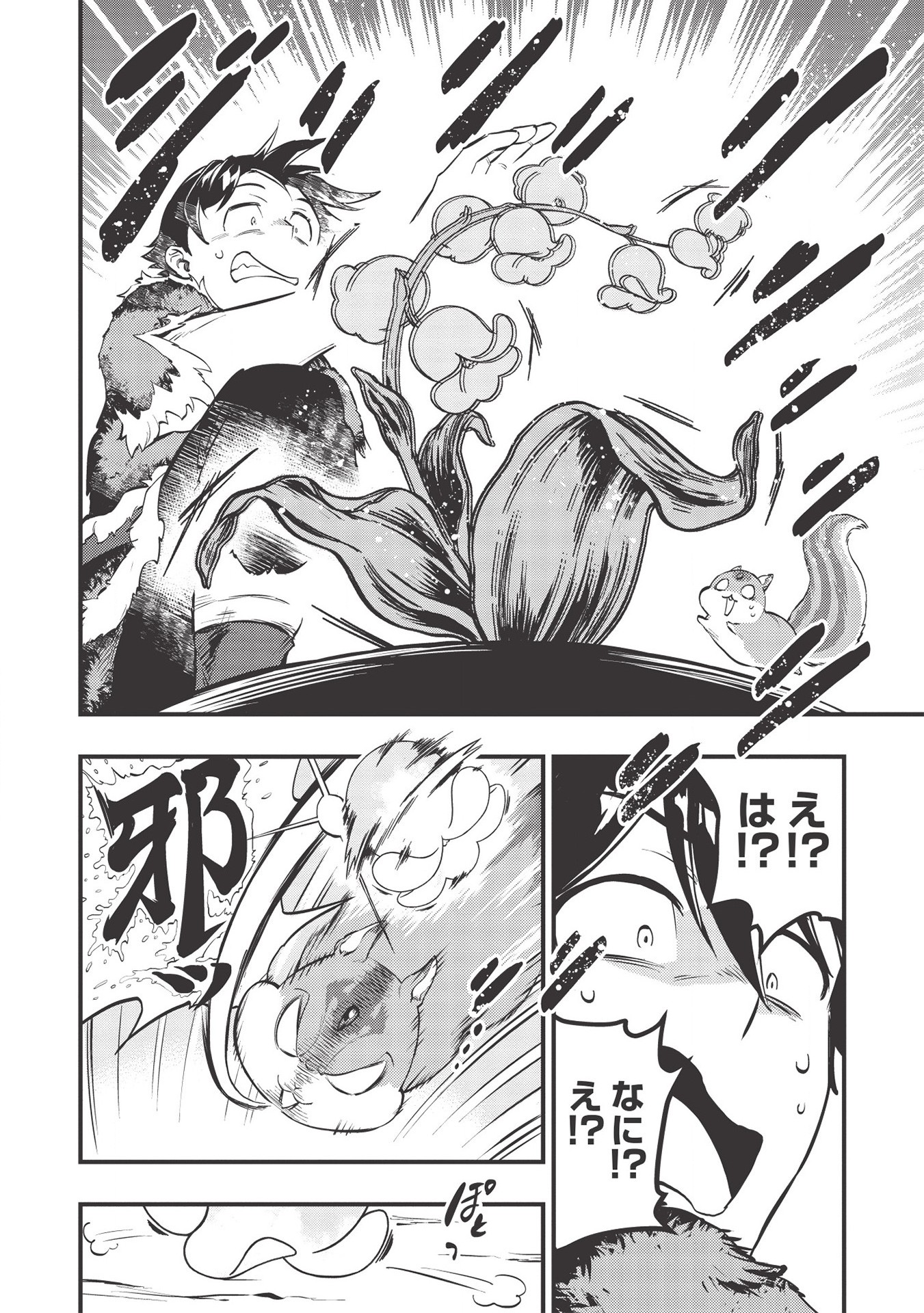 MEIKYU METRO MEZAMETARA SAIKYOU SHOKUDATTANODE SHIMA RISU WO TSURETE SHINSEKAI WO ARUKU (MANGA) - raw - Chapter 4 - https://jpdd.ccdd.to/JPDD/meikyumetromezametarasaikyoushokudattanodeshimarisuwotsureteshinsekaiwoarukumanga/157436/1op4vffna2e.jpg