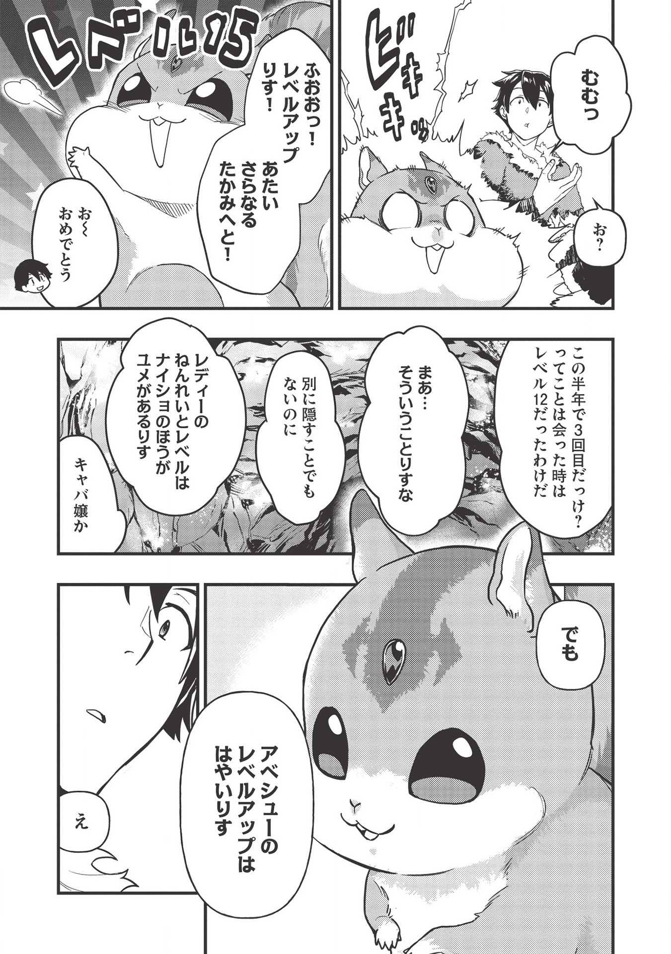 MEIKYU METRO MEZAMETARA SAIKYOU SHOKUDATTANODE SHIMA RISU WO TSURETE SHINSEKAI WO ARUKU (MANGA) - raw - Chapter 4 - https://jpdd.ccdd.to/JPDD/meikyumetromezametarasaikyoushokudattanodeshimarisuwotsureteshinsekaiwoarukumanga/157436/3r3romah4c1.jpg