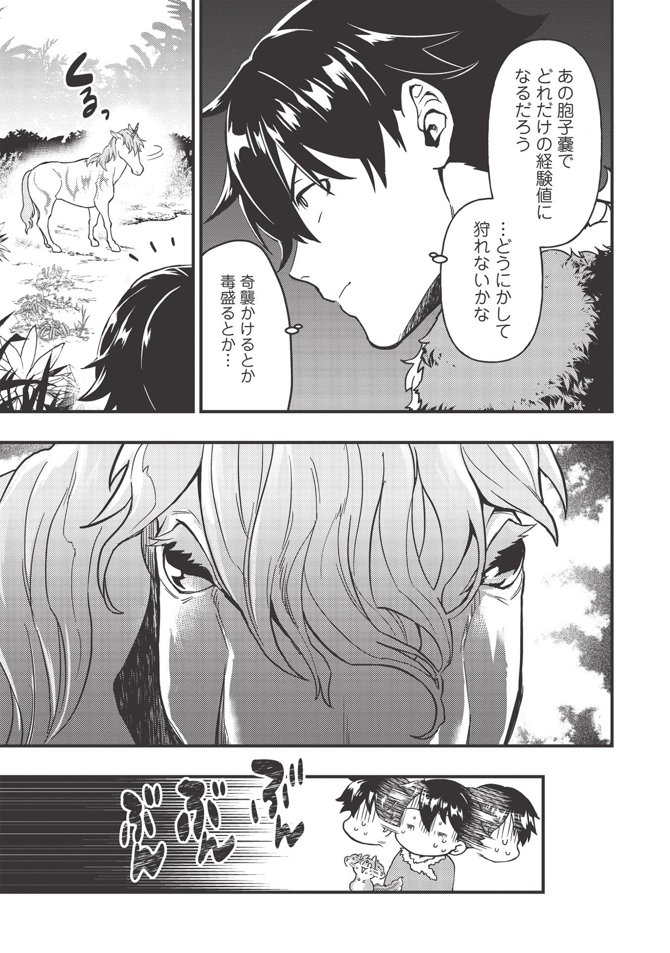 MEIKYU METRO MEZAMETARA SAIKYOU SHOKUDATTANODE SHIMA RISU WO TSURETE SHINSEKAI WO ARUKU (MANGA) - raw - Chapter 4 - https://jpdd.ccdd.to/JPDD/meikyumetromezametarasaikyoushokudattanodeshimarisuwotsureteshinsekaiwoarukumanga/157436/b10vklexltv.jpg