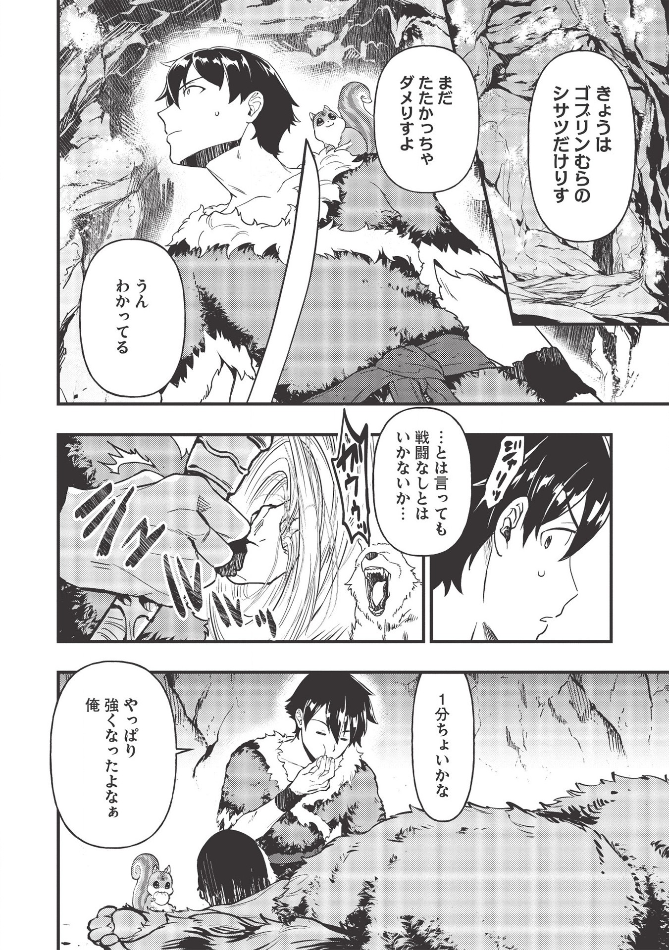 MEIKYU METRO MEZAMETARA SAIKYOU SHOKUDATTANODE SHIMA RISU WO TSURETE SHINSEKAI WO ARUKU (MANGA) - raw - Chapter 4 - https://jpdd.ccdd.to/JPDD/meikyumetromezametarasaikyoushokudattanodeshimarisuwotsureteshinsekaiwoarukumanga/157436/m4ritv5yixk.jpg