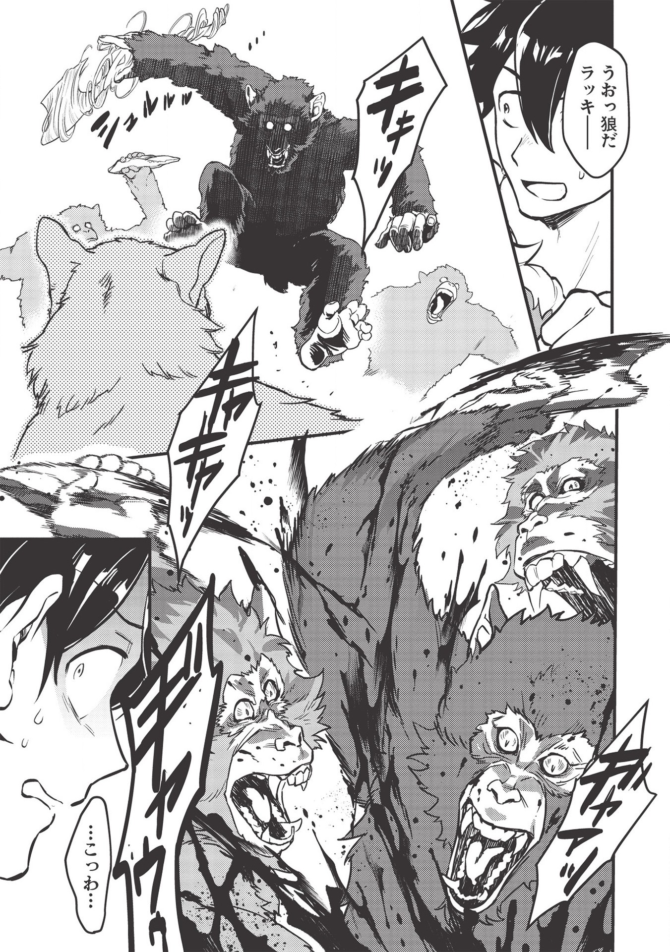 MEIKYU METRO MEZAMETARA SAIKYOU SHOKUDATTANODE SHIMA RISU WO TSURETE SHINSEKAI WO ARUKU (MANGA) - raw - Chapter 4 - https://jpdd.ccdd.to/JPDD/meikyumetromezametarasaikyoushokudattanodeshimarisuwotsureteshinsekaiwoarukumanga/157436/or3gwc5rqcb.jpg
