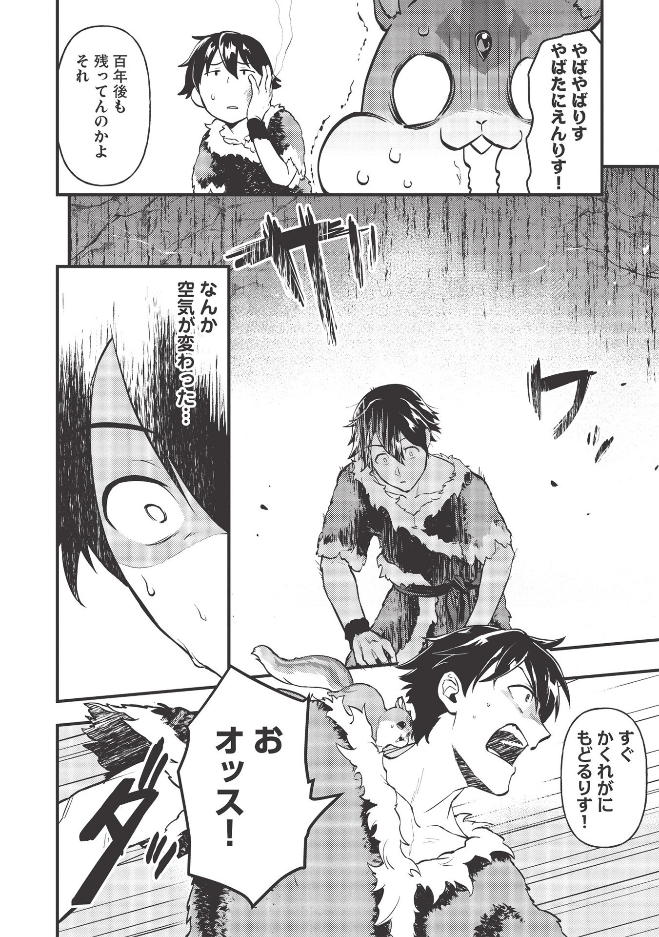 MEIKYU METRO MEZAMETARA SAIKYOU SHOKUDATTANODE SHIMA RISU WO TSURETE SHINSEKAI WO ARUKU (MANGA) - raw - Chapter 4 - https://jpdd.ccdd.to/JPDD/meikyumetromezametarasaikyoushokudattanodeshimarisuwotsureteshinsekaiwoarukumanga/157436/qqjbzwj0g1e.jpg
