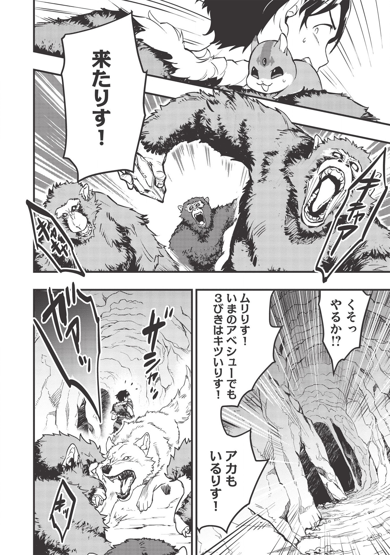 MEIKYU METRO MEZAMETARA SAIKYOU SHOKUDATTANODE SHIMA RISU WO TSURETE SHINSEKAI WO ARUKU (MANGA) - raw - Chapter 4 - https://jpdd.ccdd.to/JPDD/meikyumetromezametarasaikyoushokudattanodeshimarisuwotsureteshinsekaiwoarukumanga/157436/rspatqtwigt.jpg
