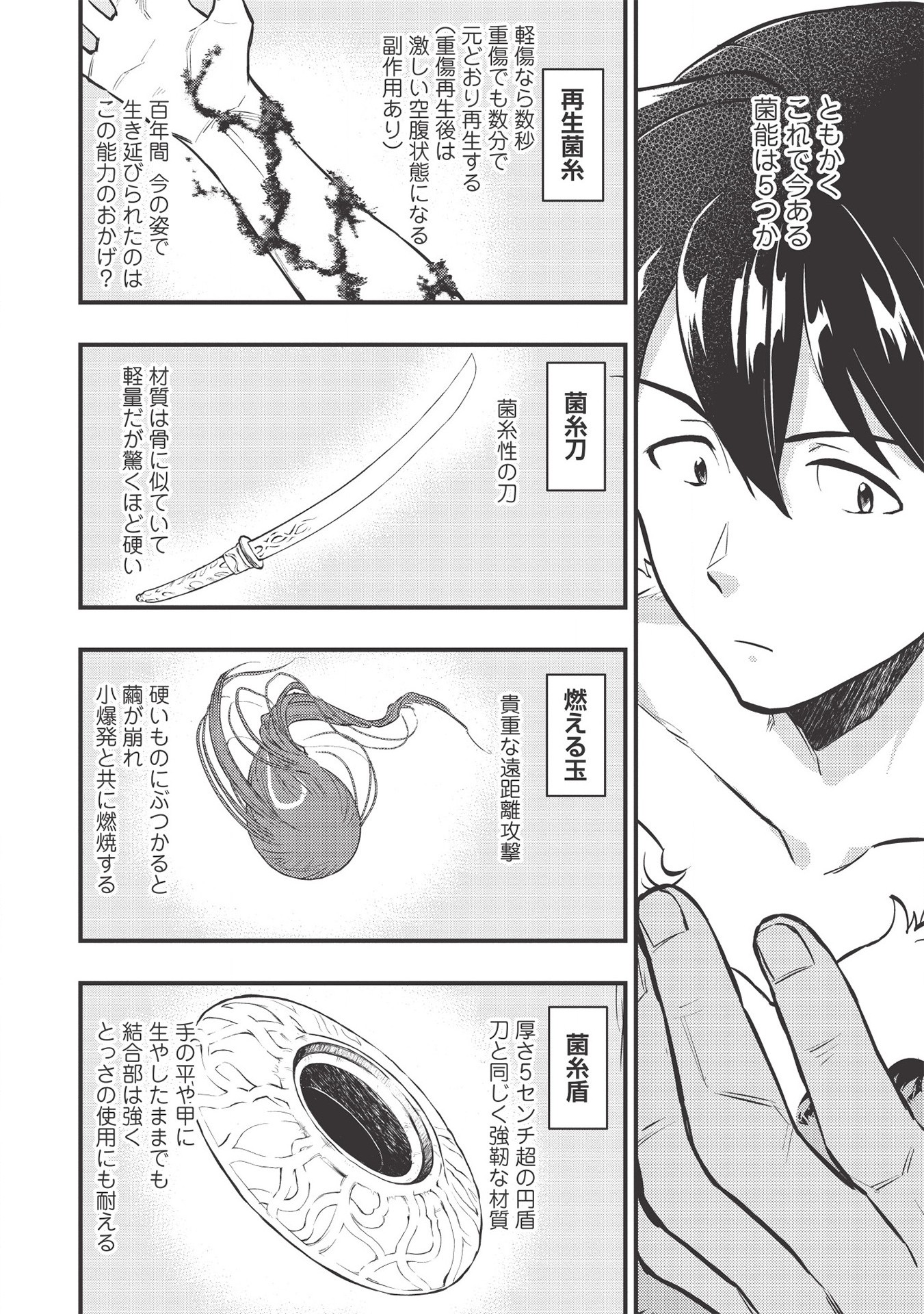 MEIKYU METRO MEZAMETARA SAIKYOU SHOKUDATTANODE SHIMA RISU WO TSURETE SHINSEKAI WO ARUKU (MANGA) - raw - Chapter 4 - https://jpdd.ccdd.to/JPDD/meikyumetromezametarasaikyoushokudattanodeshimarisuwotsureteshinsekaiwoarukumanga/157436/sap1wmz4utg.jpg