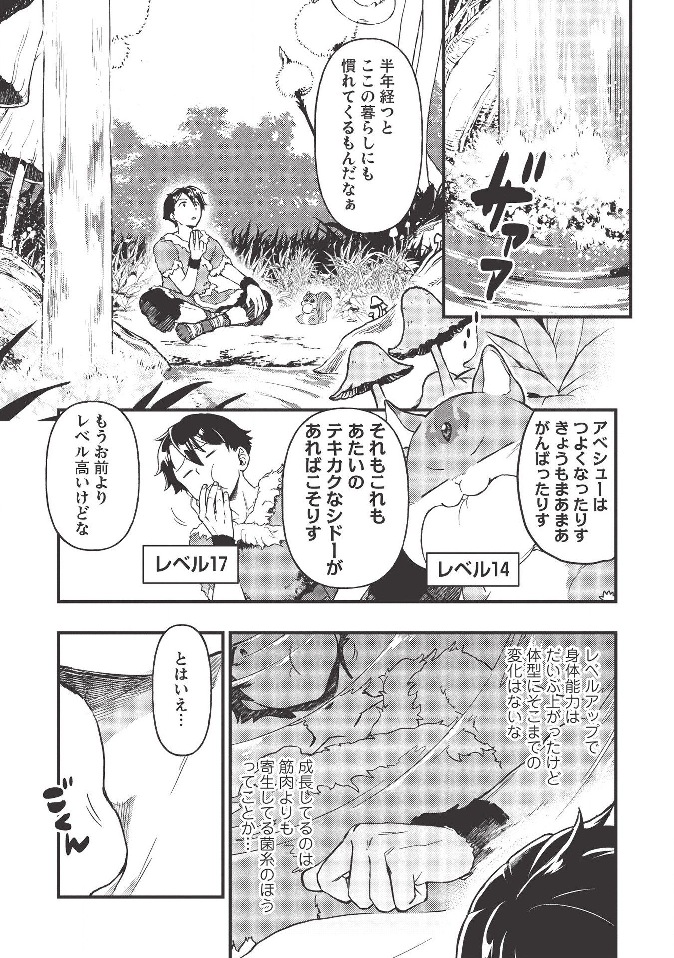 MEIKYU METRO MEZAMETARA SAIKYOU SHOKUDATTANODE SHIMA RISU WO TSURETE SHINSEKAI WO ARUKU (MANGA) - raw - Chapter 4 - https://jpdd.ccdd.to/JPDD/meikyumetromezametarasaikyoushokudattanodeshimarisuwotsureteshinsekaiwoarukumanga/157436/t54azrusla0.jpg