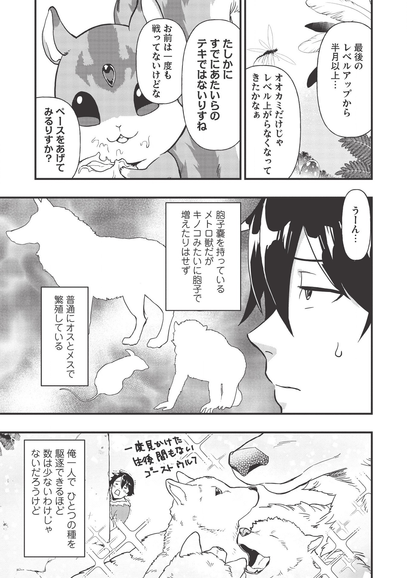 MEIKYU METRO MEZAMETARA SAIKYOU SHOKUDATTANODE SHIMA RISU WO TSURETE SHINSEKAI WO ARUKU (MANGA) - raw - Chapter 4 - https://jpdd.ccdd.to/JPDD/meikyumetromezametarasaikyoushokudattanodeshimarisuwotsureteshinsekaiwoarukumanga/157436/v4x1vubvfo5.jpg