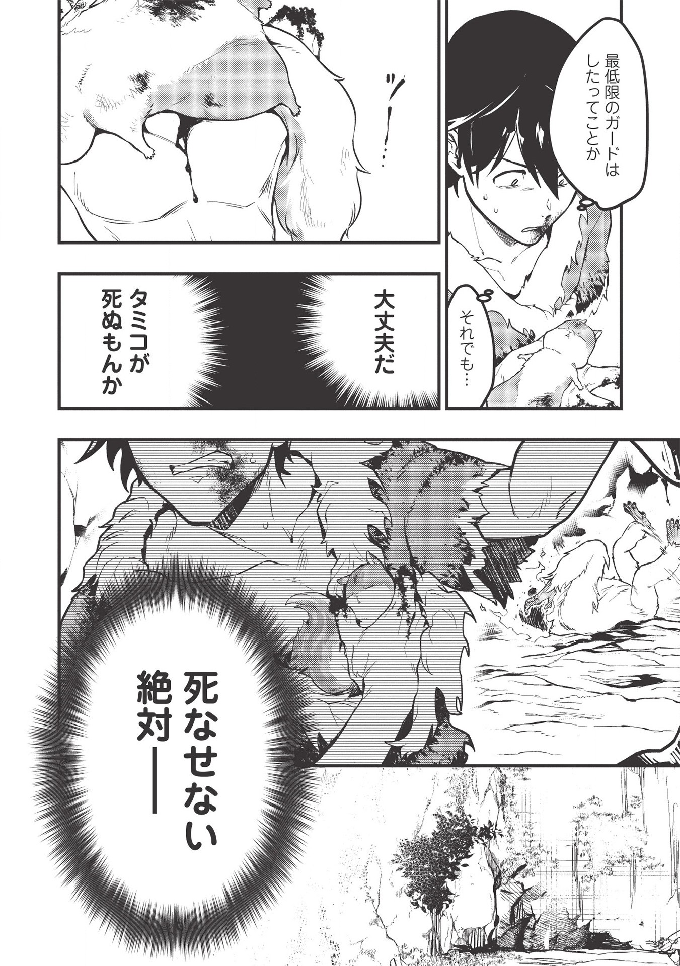 MEIKYU METRO MEZAMETARA SAIKYOU SHOKUDATTANODE SHIMA RISU WO TSURETE SHINSEKAI WO ARUKU (MANGA) - raw - Chapter 5 - https://jpdd.ccdd.to/JPDD/meikyumetromezametarasaikyoushokudattanodeshimarisuwotsureteshinsekaiwoarukumanga/161063/51c1idkpxz5.jpg