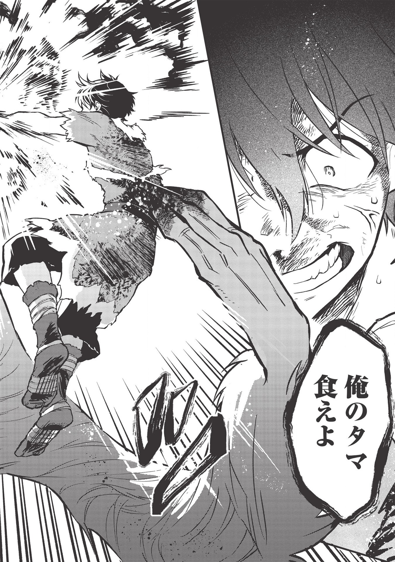MEIKYU METRO MEZAMETARA SAIKYOU SHOKUDATTANODE SHIMA RISU WO TSURETE SHINSEKAI WO ARUKU (MANGA) - raw - Chapter 5 - https://jpdd.ccdd.to/JPDD/meikyumetromezametarasaikyoushokudattanodeshimarisuwotsureteshinsekaiwoarukumanga/161063/5g3bw5sqxcz.jpg