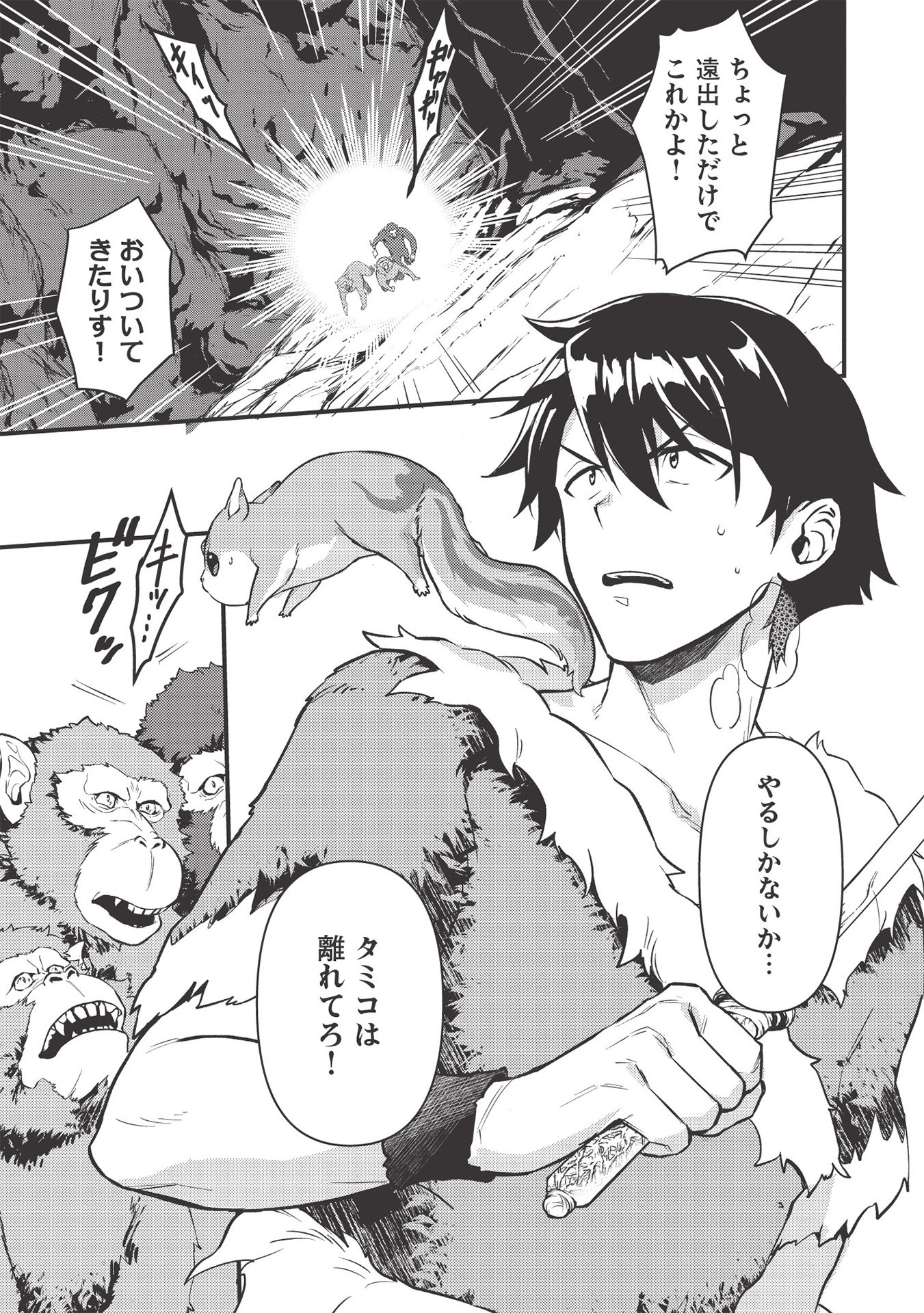 MEIKYU METRO MEZAMETARA SAIKYOU SHOKUDATTANODE SHIMA RISU WO TSURETE SHINSEKAI WO ARUKU (MANGA) - raw - Chapter 5 - https://jpdd.ccdd.to/JPDD/meikyumetromezametarasaikyoushokudattanodeshimarisuwotsureteshinsekaiwoarukumanga/161063/a2set05gln1.jpg