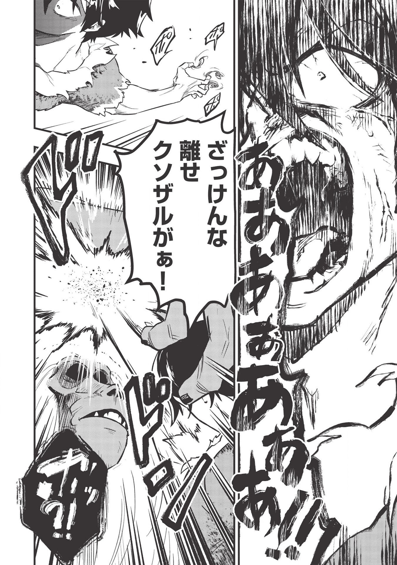 MEIKYU METRO MEZAMETARA SAIKYOU SHOKUDATTANODE SHIMA RISU WO TSURETE SHINSEKAI WO ARUKU (MANGA) - raw - Chapter 5 - https://jpdd.ccdd.to/JPDD/meikyumetromezametarasaikyoushokudattanodeshimarisuwotsureteshinsekaiwoarukumanga/161063/hs2gqtdudmi.jpg