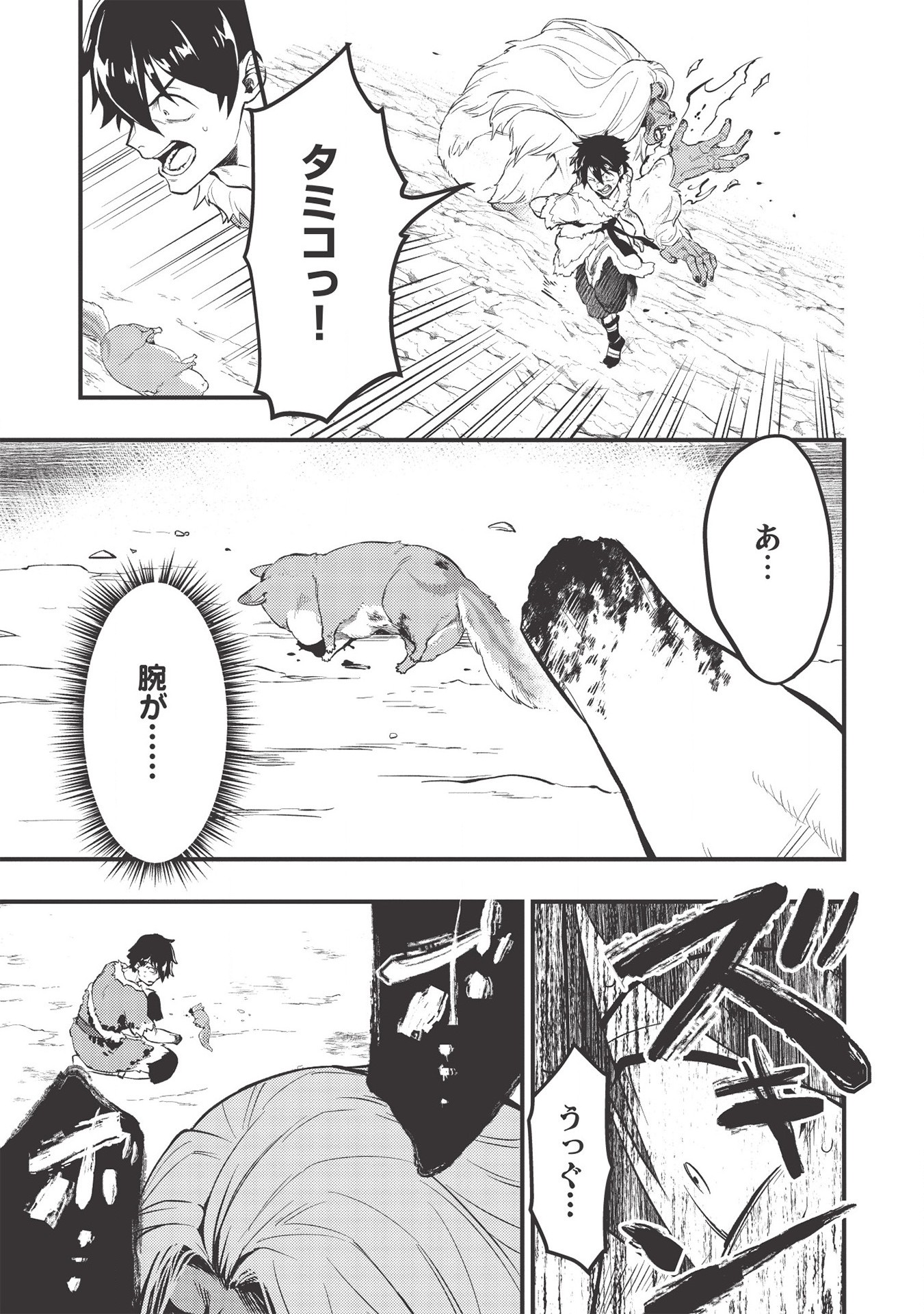 MEIKYU METRO MEZAMETARA SAIKYOU SHOKUDATTANODE SHIMA RISU WO TSURETE SHINSEKAI WO ARUKU (MANGA) - raw - Chapter 5 - https://jpdd.ccdd.to/JPDD/meikyumetromezametarasaikyoushokudattanodeshimarisuwotsureteshinsekaiwoarukumanga/161063/lbqwsp2jd1o.jpg