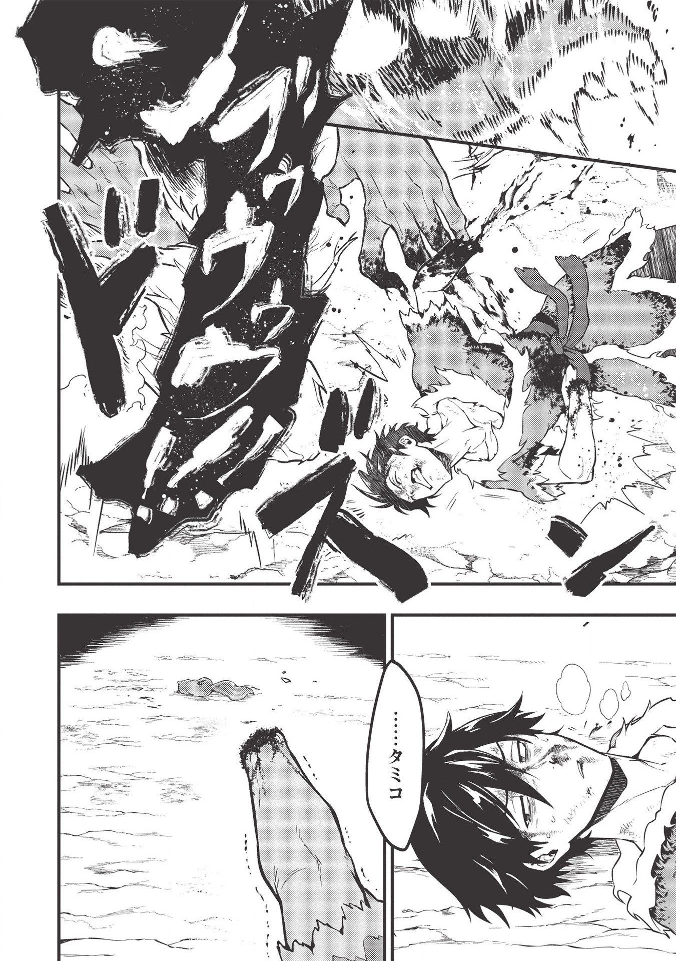 MEIKYU METRO MEZAMETARA SAIKYOU SHOKUDATTANODE SHIMA RISU WO TSURETE SHINSEKAI WO ARUKU (MANGA) - raw - Chapter 5 - https://jpdd.ccdd.to/JPDD/meikyumetromezametarasaikyoushokudattanodeshimarisuwotsureteshinsekaiwoarukumanga/161063/mbbn3al2pv3.jpg