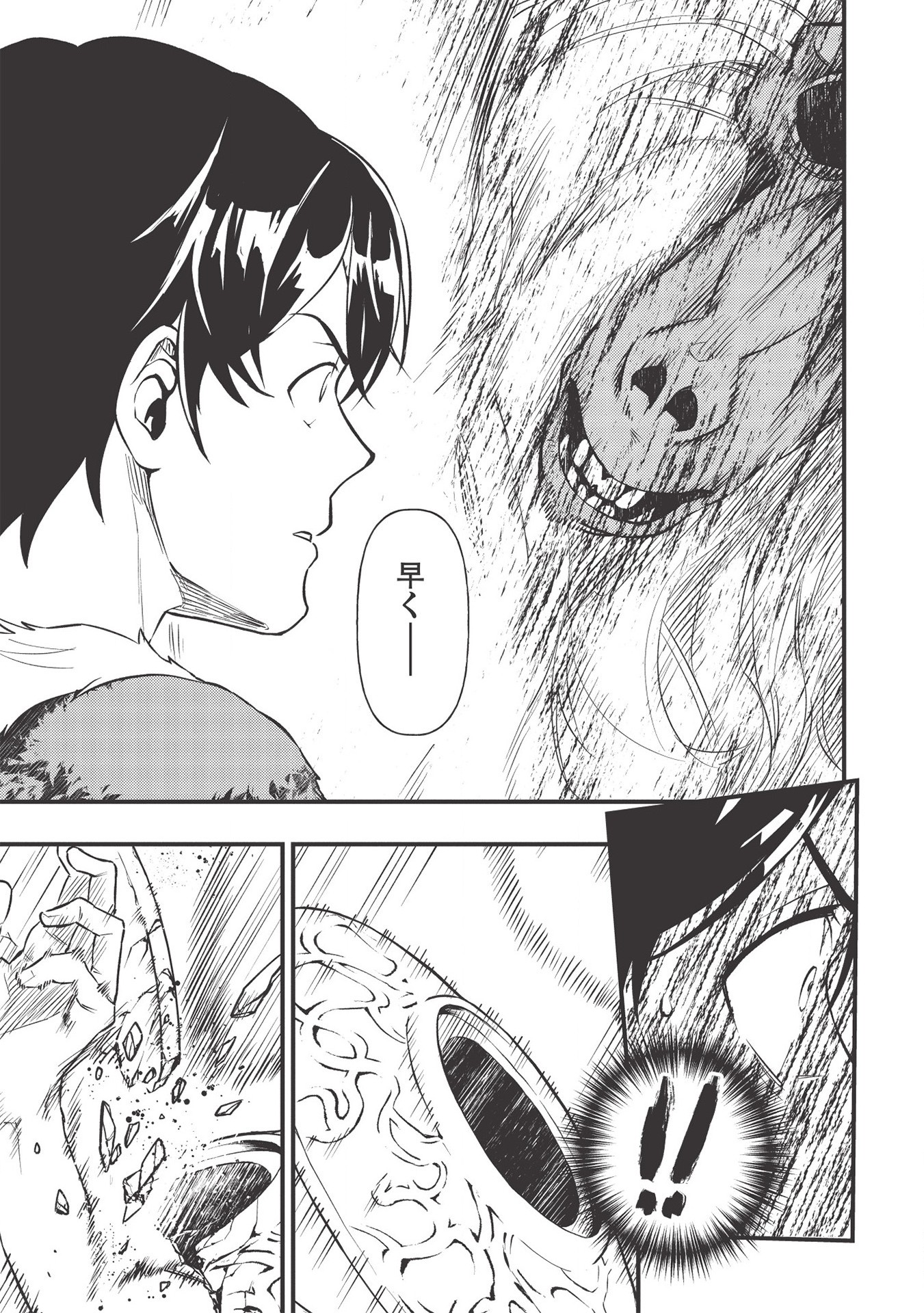 MEIKYU METRO MEZAMETARA SAIKYOU SHOKUDATTANODE SHIMA RISU WO TSURETE SHINSEKAI WO ARUKU (MANGA) - raw - Chapter 5 - https://jpdd.ccdd.to/JPDD/meikyumetromezametarasaikyoushokudattanodeshimarisuwotsureteshinsekaiwoarukumanga/161063/ohmu3dphlmw.jpg