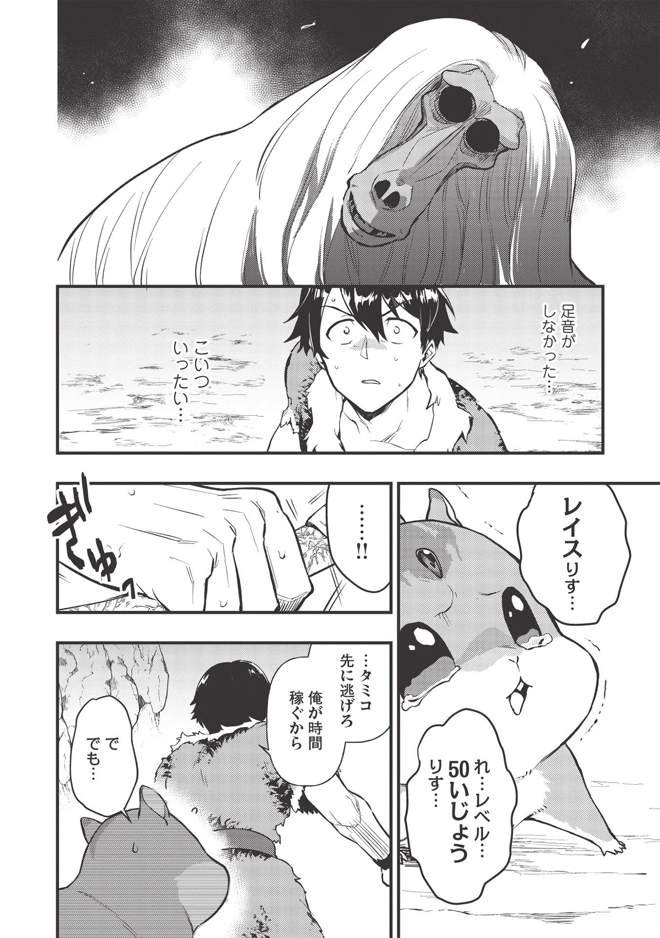MEIKYU METRO MEZAMETARA SAIKYOU SHOKUDATTANODE SHIMA RISU WO TSURETE SHINSEKAI WO ARUKU (MANGA) - raw - Chapter 5 - https://jpdd.ccdd.to/JPDD/meikyumetromezametarasaikyoushokudattanodeshimarisuwotsureteshinsekaiwoarukumanga/161063/ojhdsylkyha.jpg