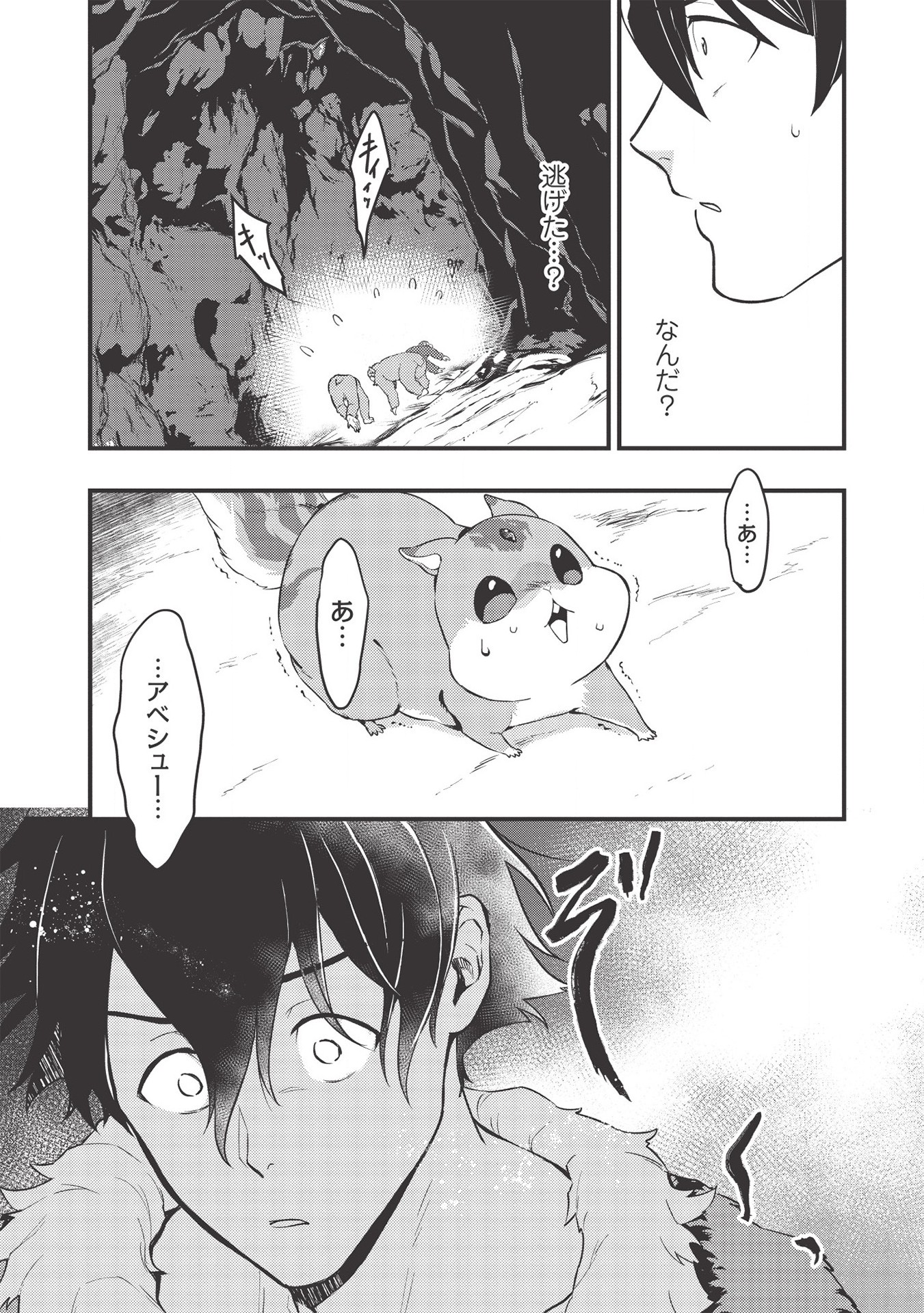 MEIKYU METRO MEZAMETARA SAIKYOU SHOKUDATTANODE SHIMA RISU WO TSURETE SHINSEKAI WO ARUKU (MANGA) - raw - Chapter 5 - https://jpdd.ccdd.to/JPDD/meikyumetromezametarasaikyoushokudattanodeshimarisuwotsureteshinsekaiwoarukumanga/161063/v2abfonhj4r.jpg