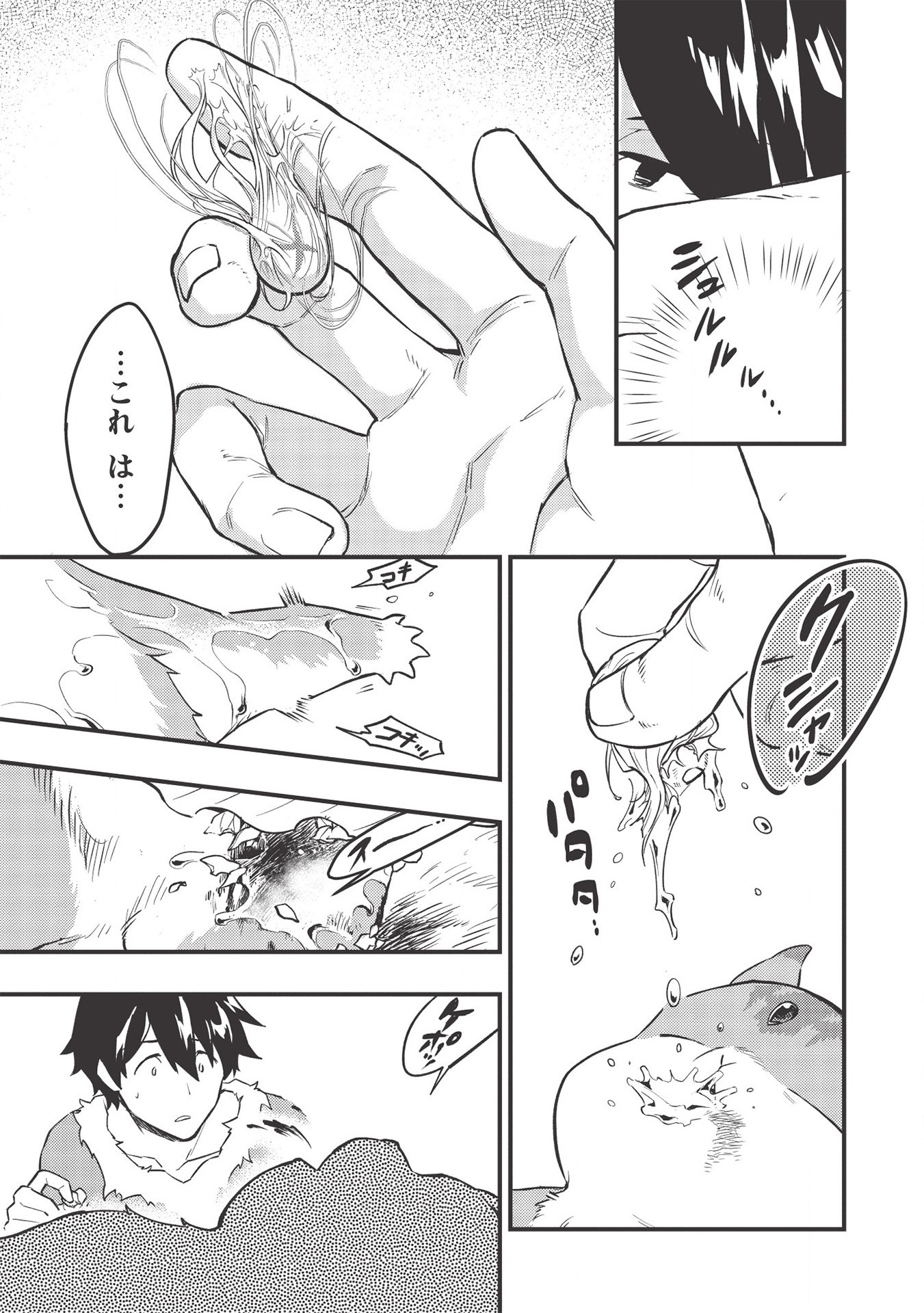 MEIKYU METRO MEZAMETARA SAIKYOU SHOKUDATTANODE SHIMA RISU WO TSURETE SHINSEKAI WO ARUKU (MANGA) - raw - Chapter 5 - https://jpdd.ccdd.to/JPDD/meikyumetromezametarasaikyoushokudattanodeshimarisuwotsureteshinsekaiwoarukumanga/161063/watyeklzus0.jpg