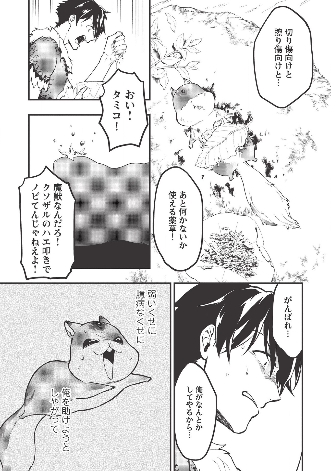 MEIKYU METRO MEZAMETARA SAIKYOU SHOKUDATTANODE SHIMA RISU WO TSURETE SHINSEKAI WO ARUKU (MANGA) - raw - Chapter 5 - https://jpdd.ccdd.to/JPDD/meikyumetromezametarasaikyoushokudattanodeshimarisuwotsureteshinsekaiwoarukumanga/161063/xuwqqmmubvm.jpg