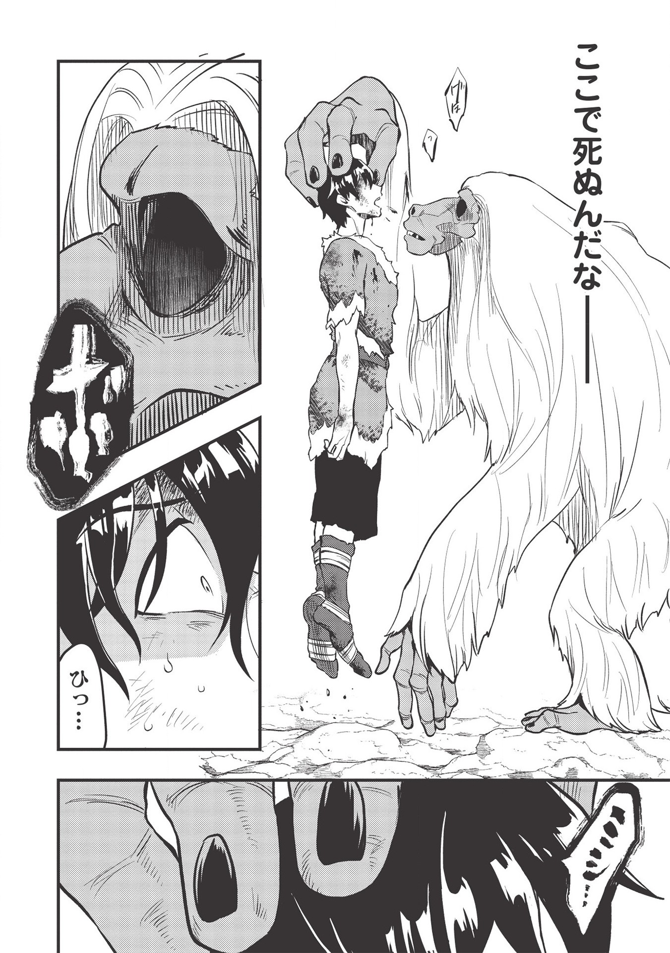 MEIKYU METRO MEZAMETARA SAIKYOU SHOKUDATTANODE SHIMA RISU WO TSURETE SHINSEKAI WO ARUKU (MANGA) - raw - Chapter 5 - https://jpdd.ccdd.to/JPDD/meikyumetromezametarasaikyoushokudattanodeshimarisuwotsureteshinsekaiwoarukumanga/161063/yandylxpwtt.jpg